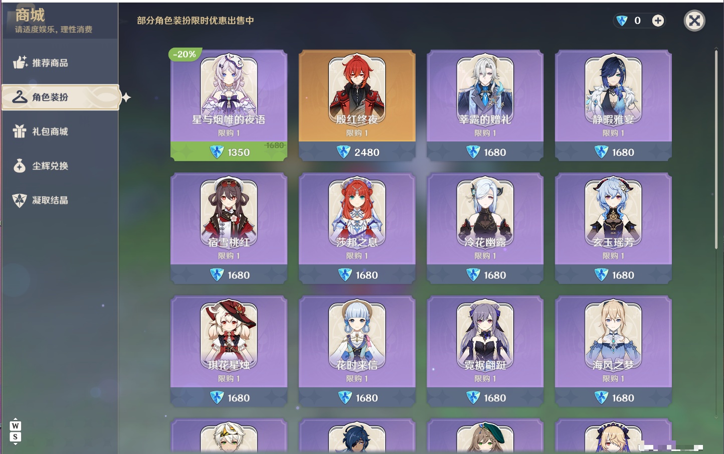 YSMK49176原神账号详情图37