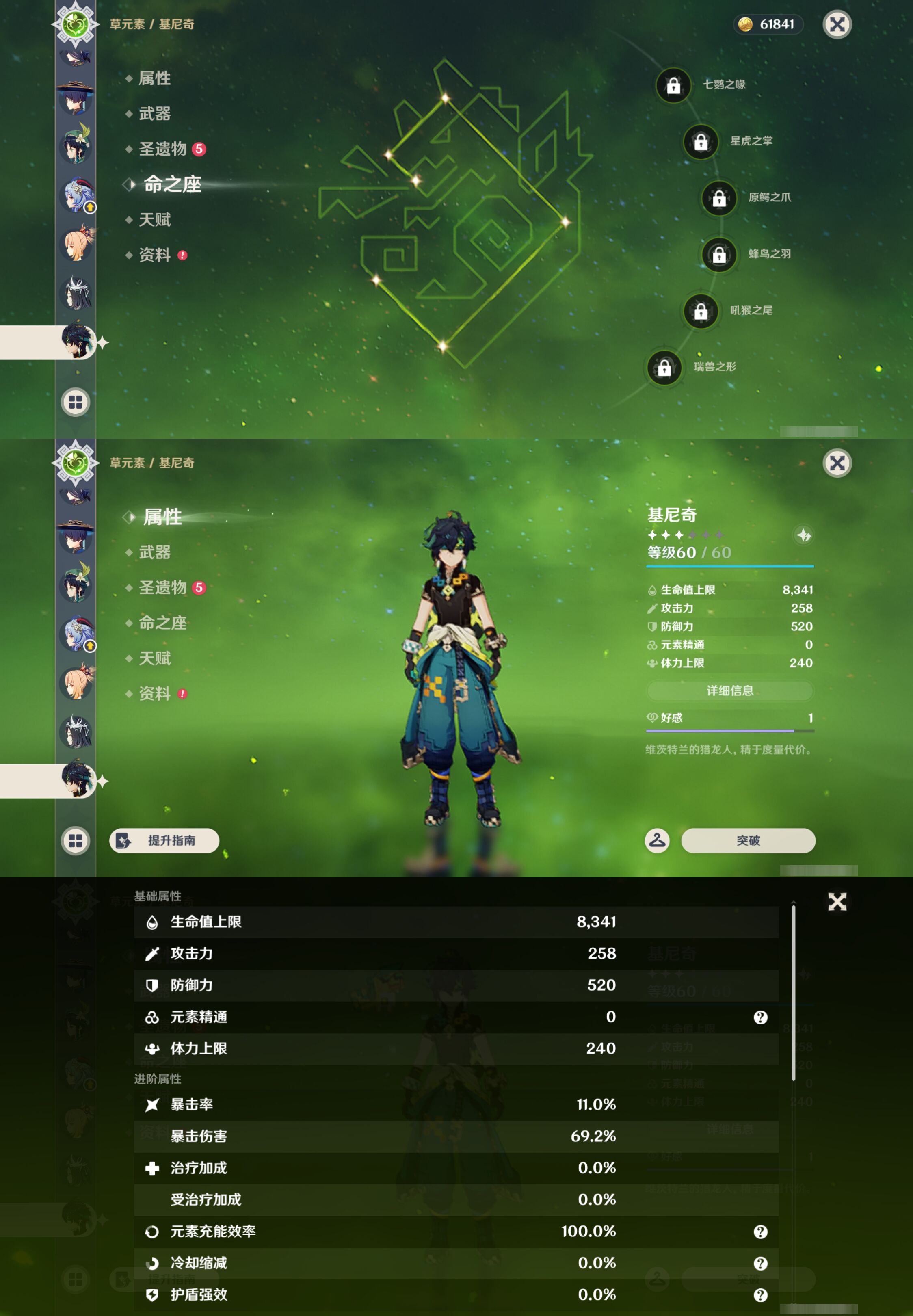 YSMK49171原神账号详情图25 YSMK49171原神账号详情图25