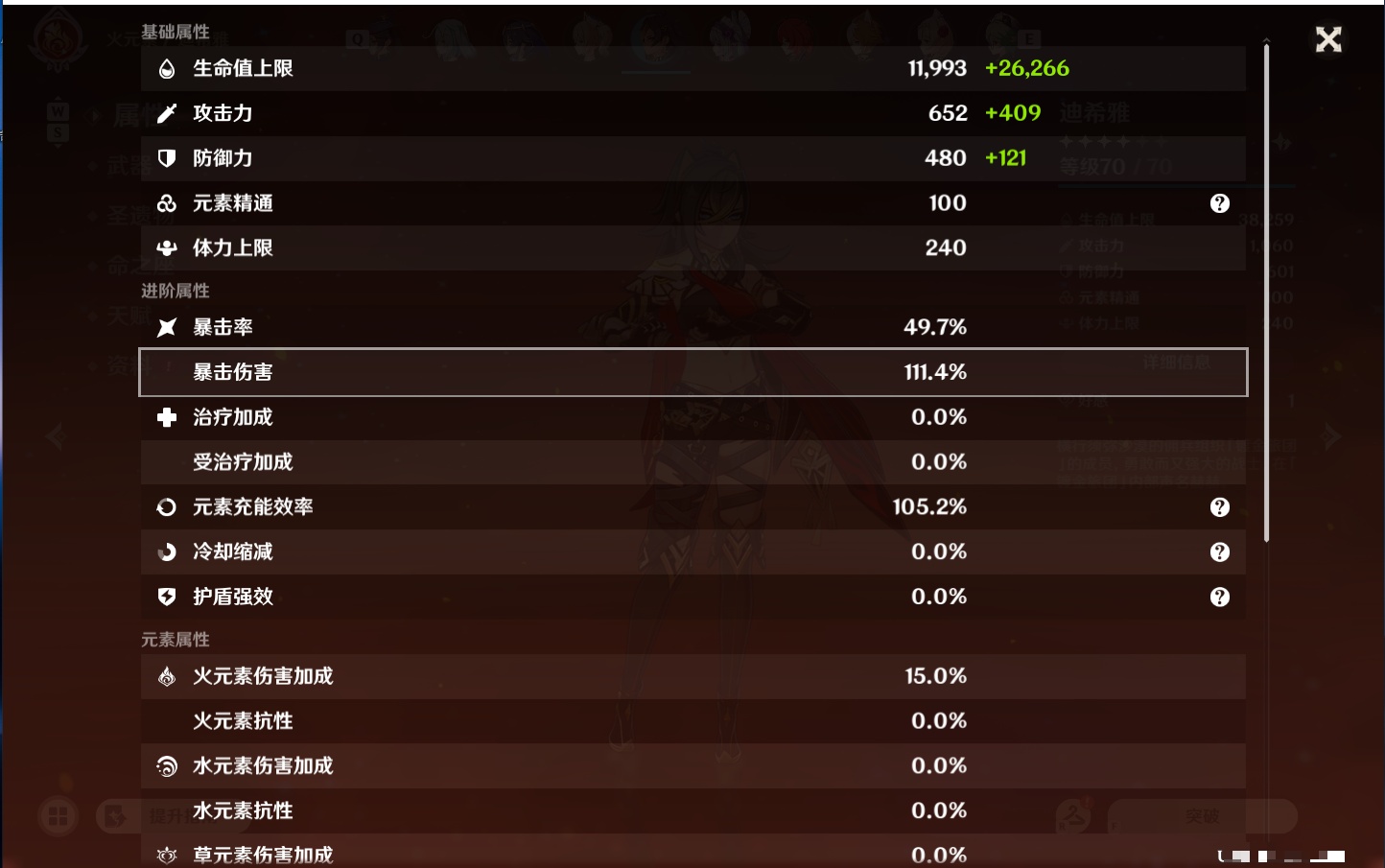 YSMK49151原神账号详情图40 YSMK49151原神账号详情图40