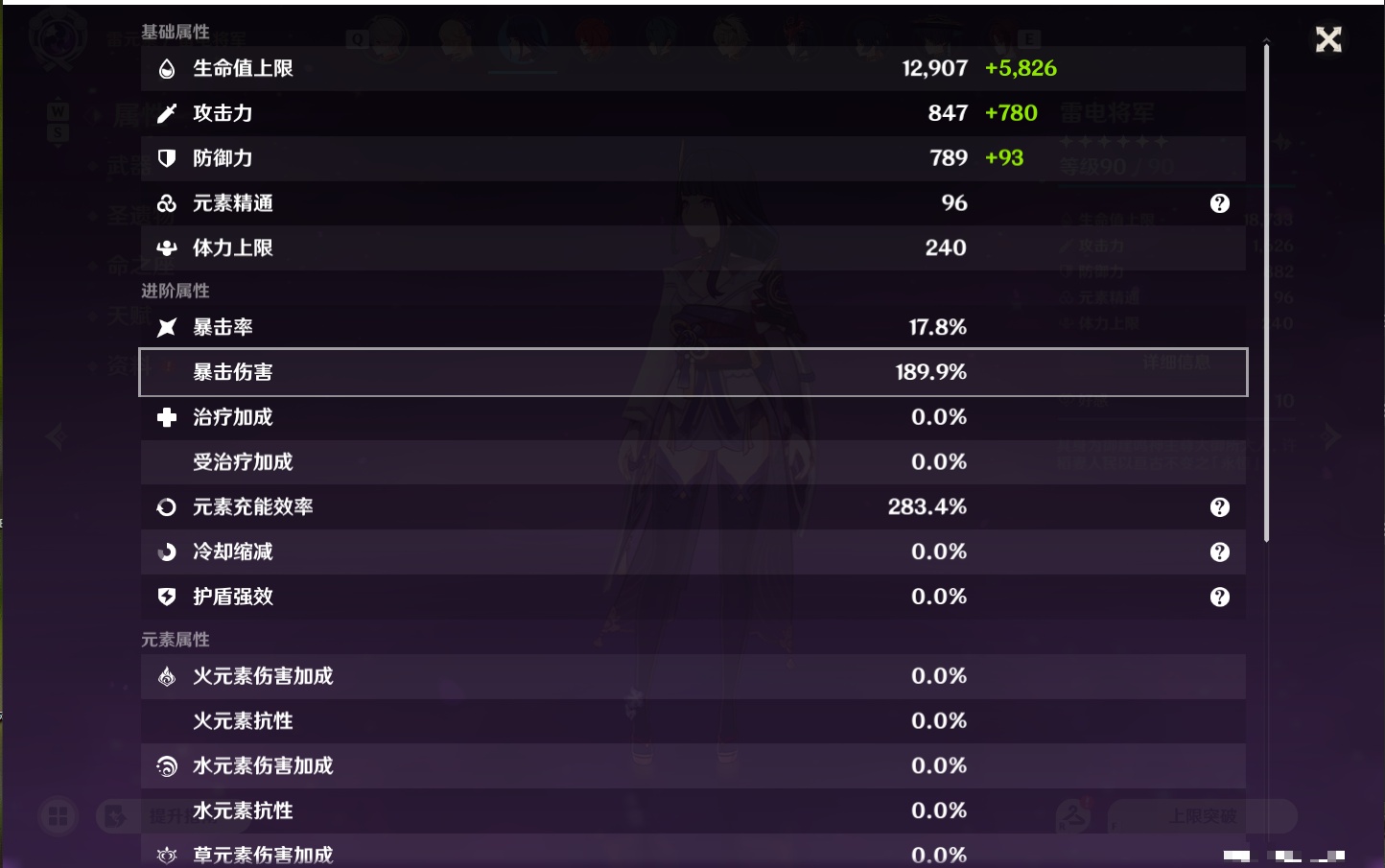 YSMK49134原神账号详情图34