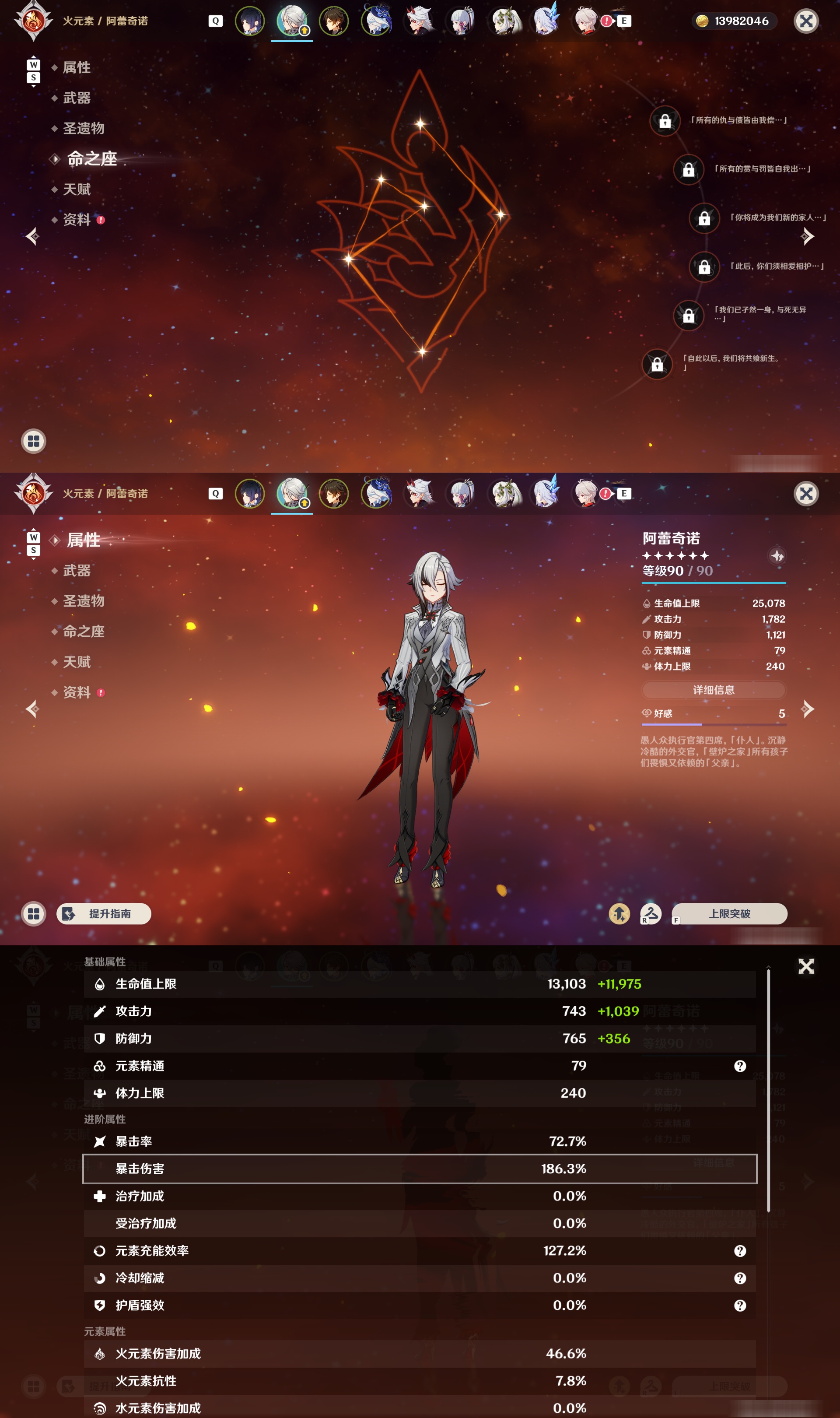 YSMK49107原神账号详情图9