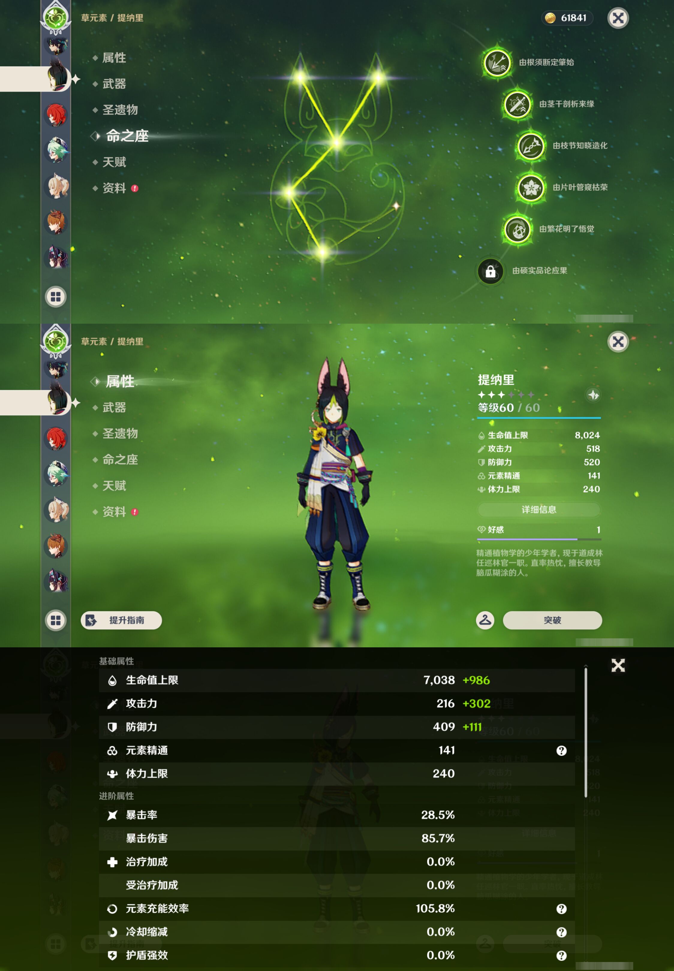 YSMK49171原神账号详情图26 YSMK49171原神账号详情图26