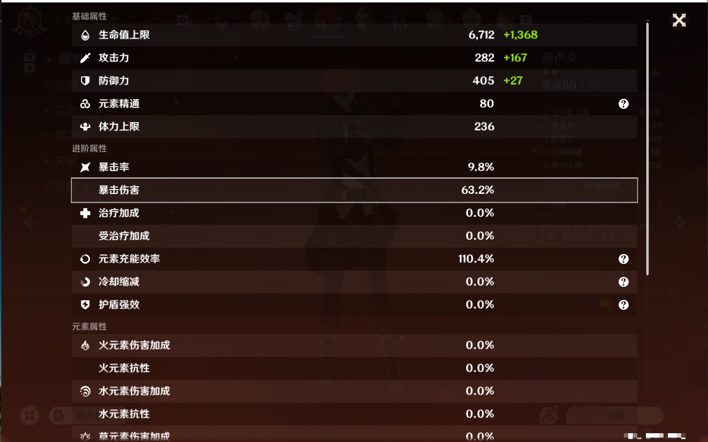 YSMK49186原神账号详情图24 YSMK49186原神账号详情图24