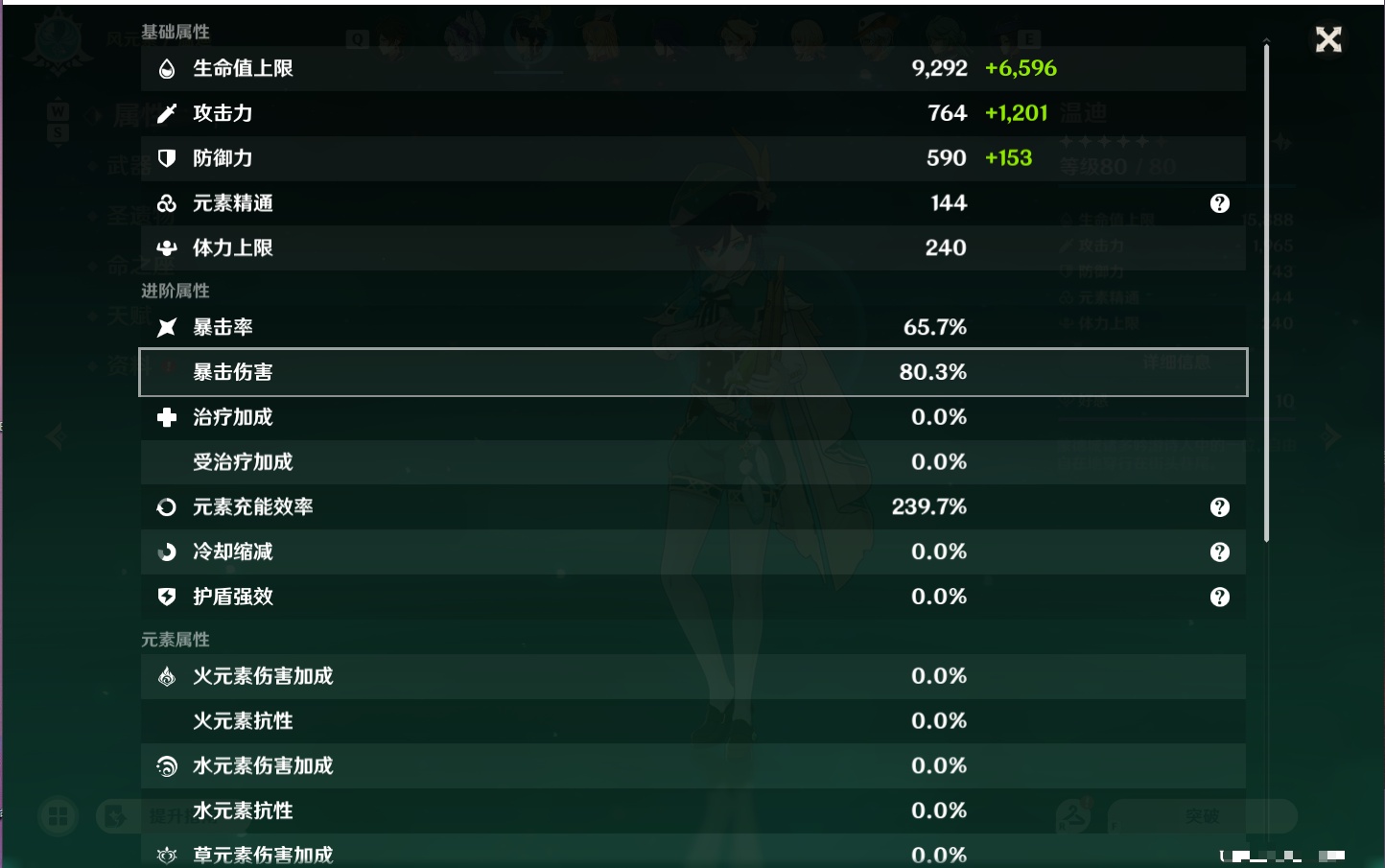 YSMK49174原神账号详情图6