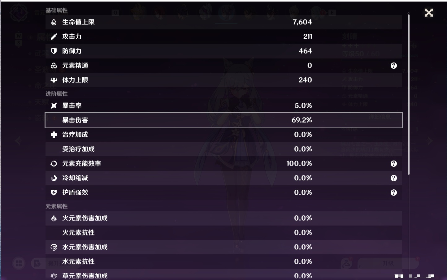 YSMK49148原神账号详情图61 YSMK49148原神账号详情图61