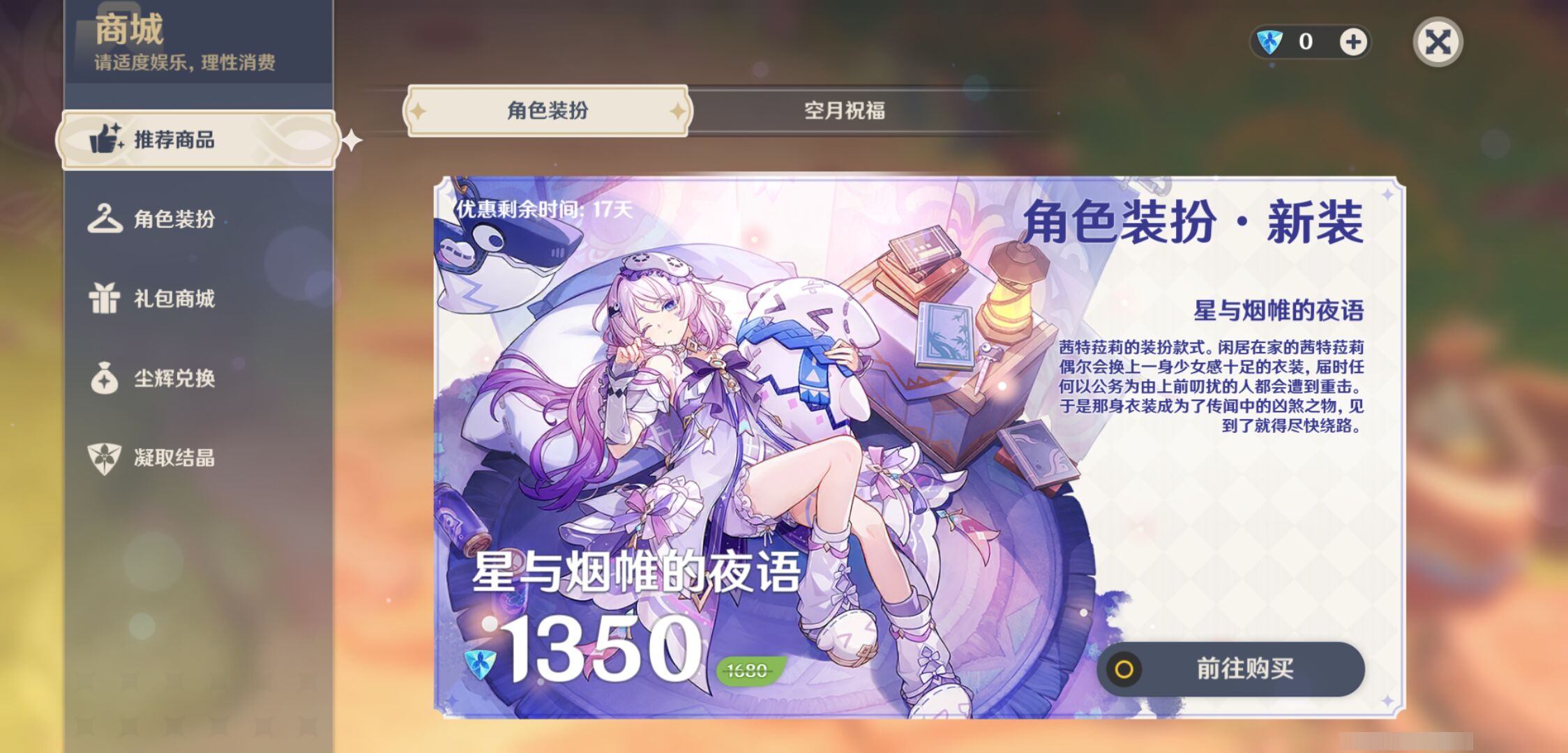 YSMK49171原神账号详情图42 YSMK49171原神账号详情图42