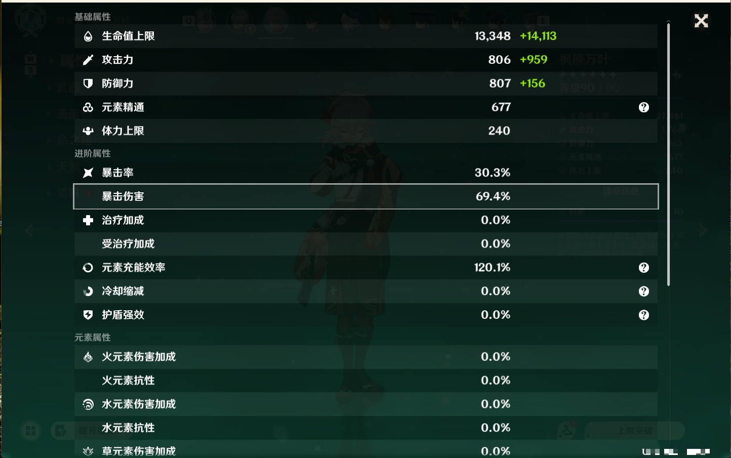 YSMK49143原神账号详情图55