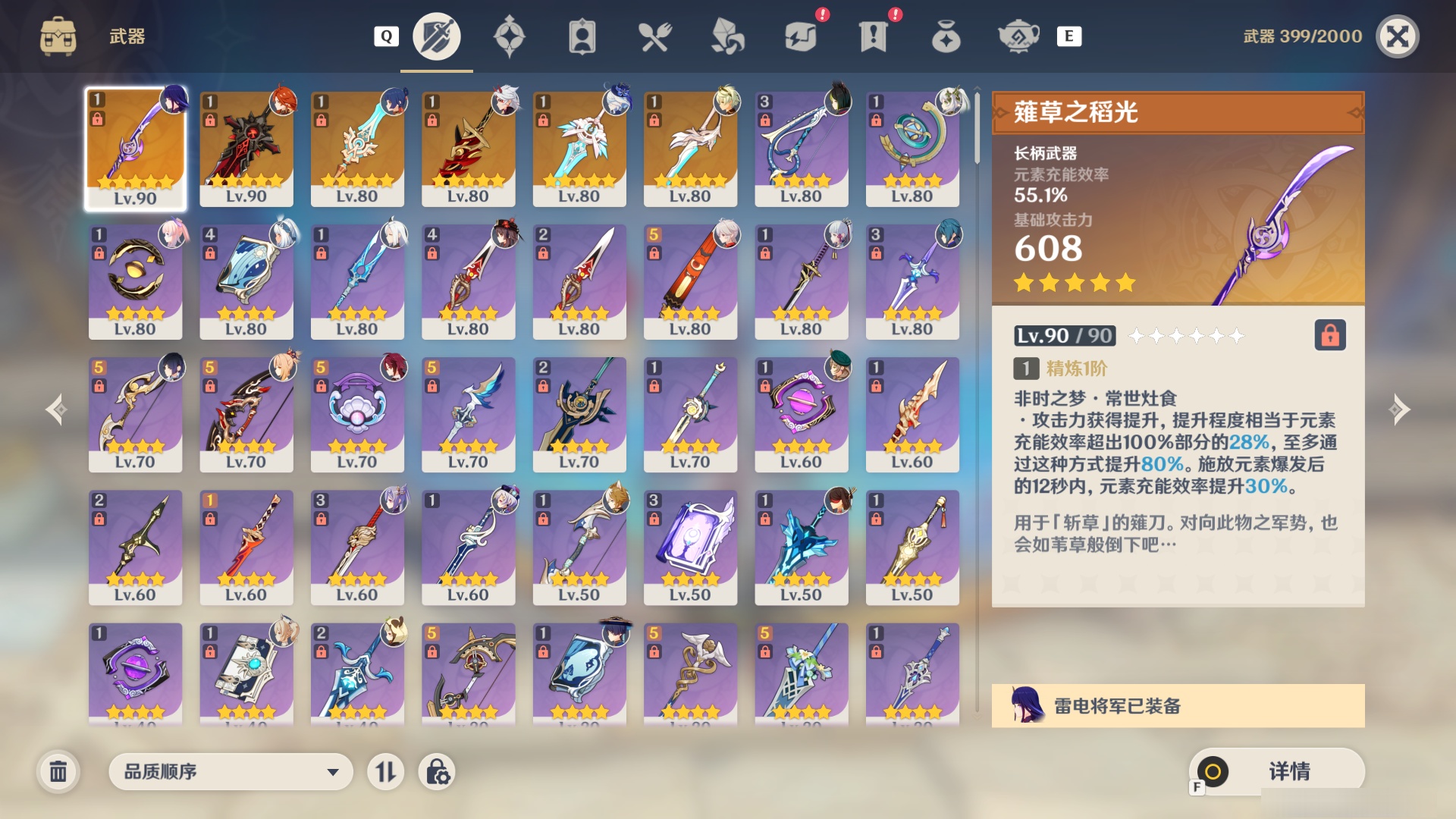 YSMK49107原神账号详情图3