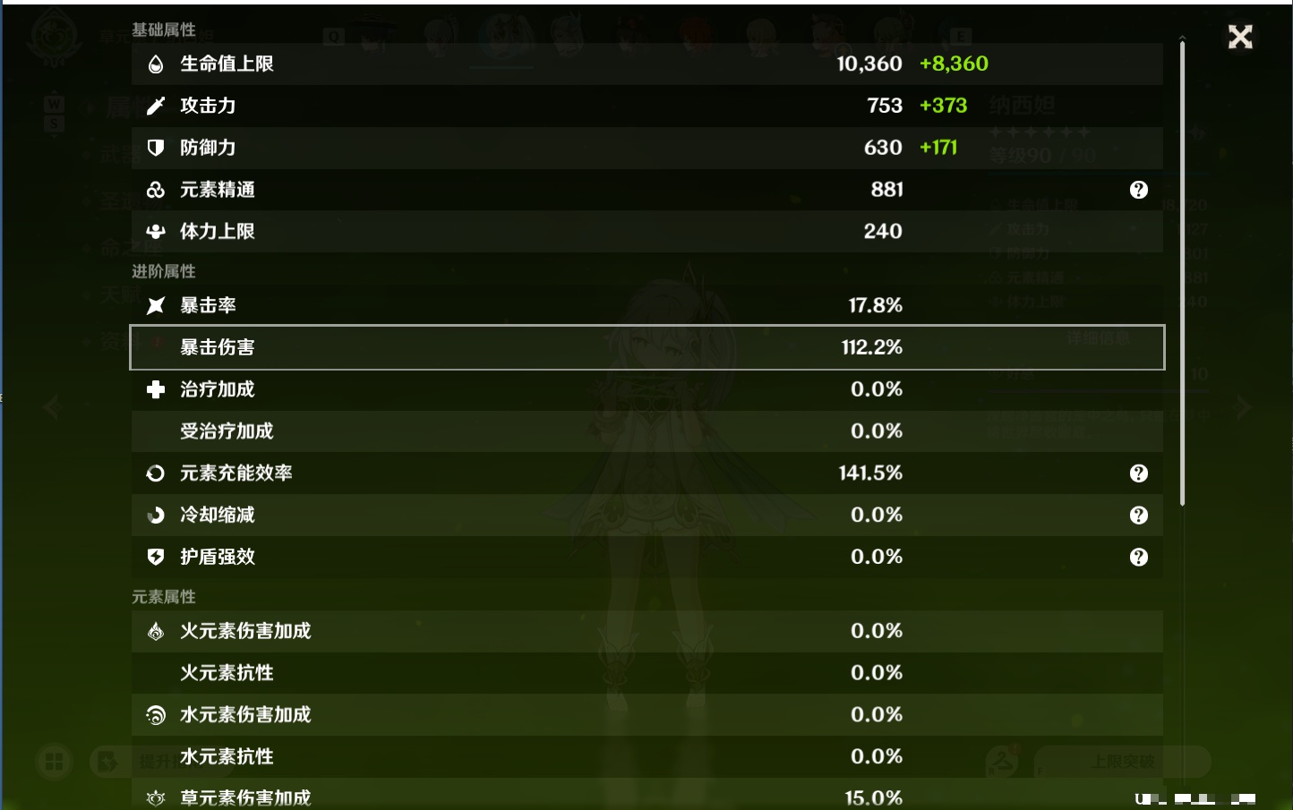 YSMK49578原神账号详情图47 YSMK49578原神账号详情图47