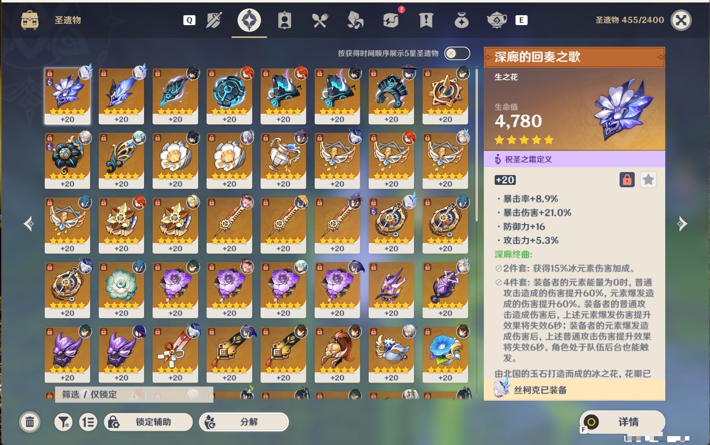 YSMK49143原神账号详情图18