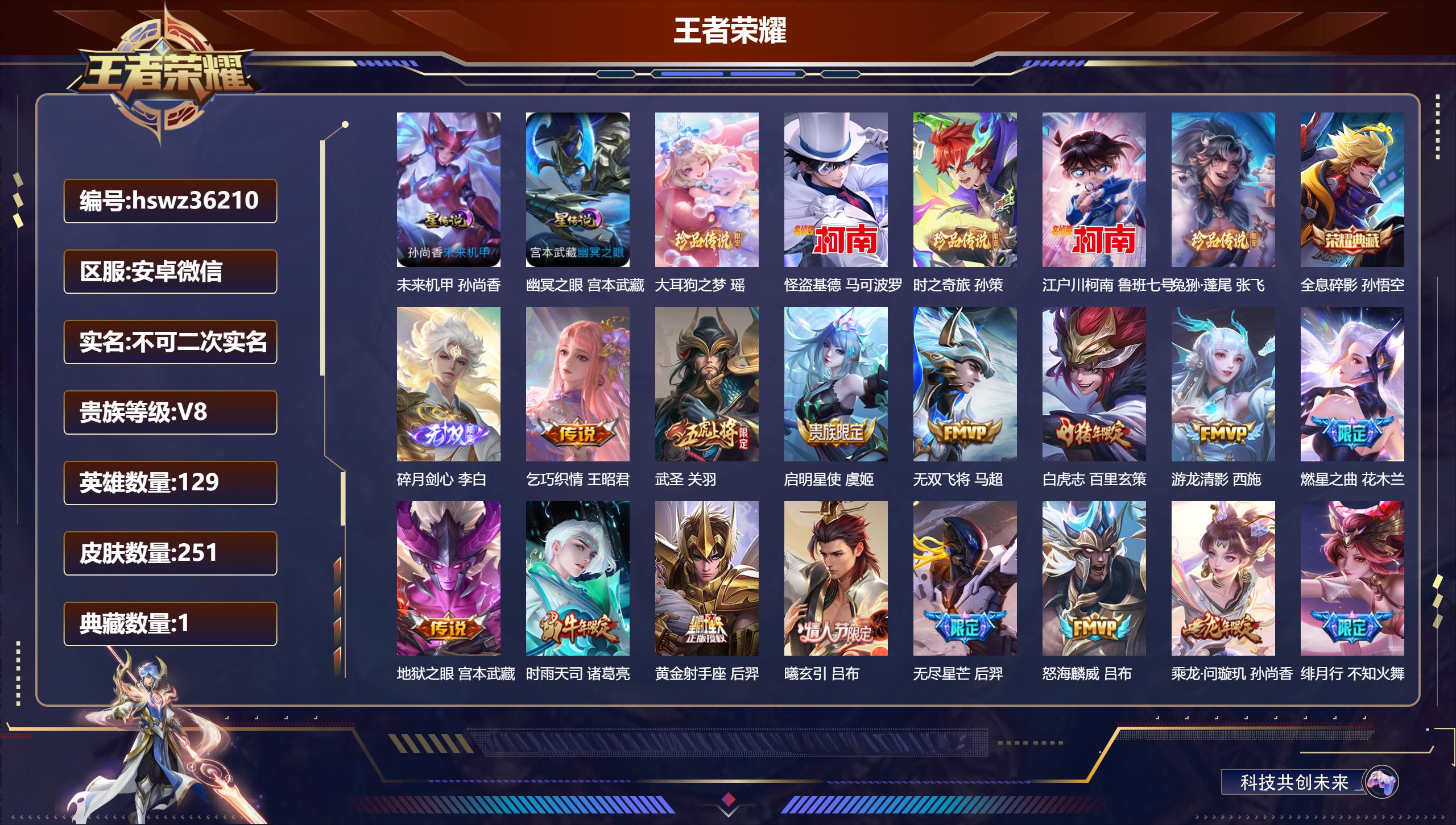 账号详情图片