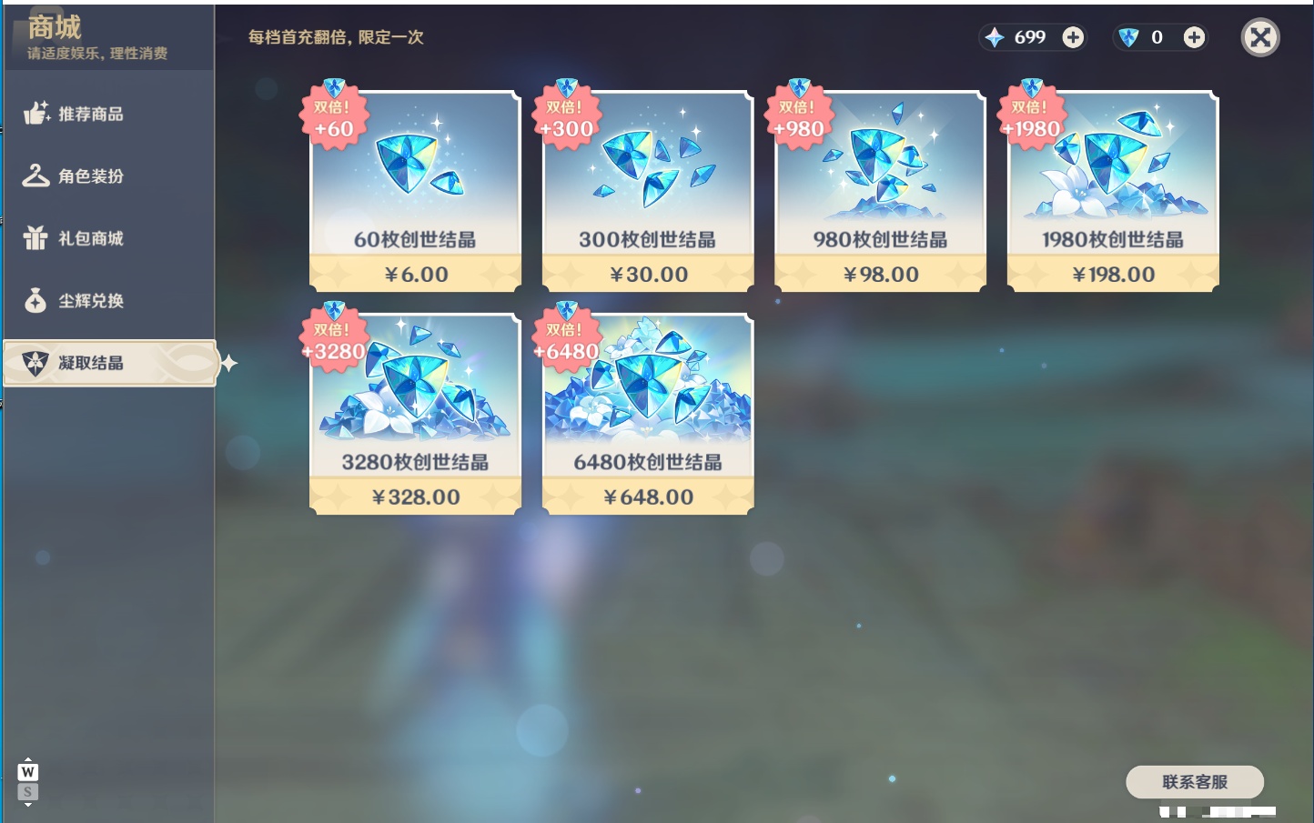 YSMK49127原神账号详情图22