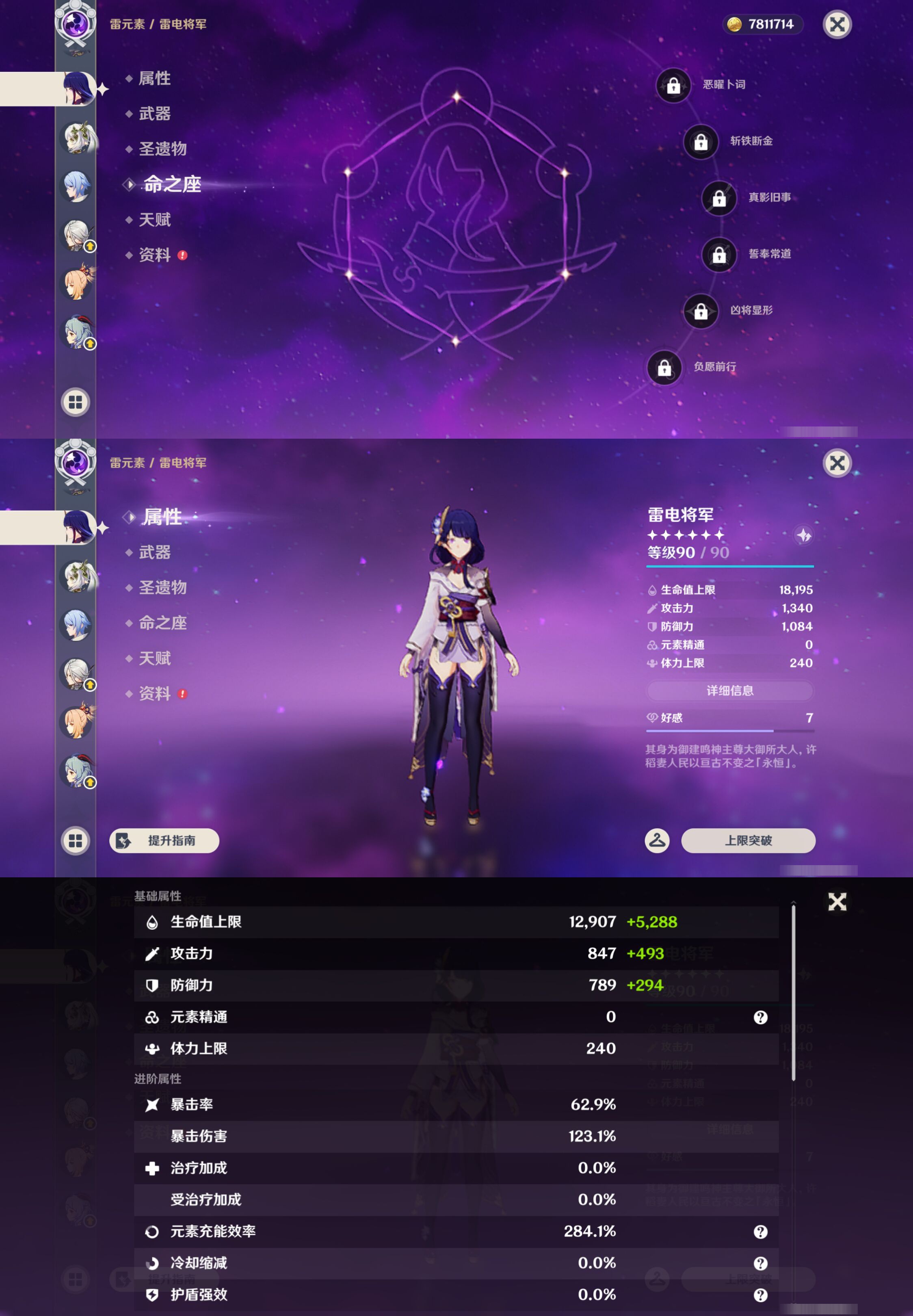 YSMK49125原神账号详情图12