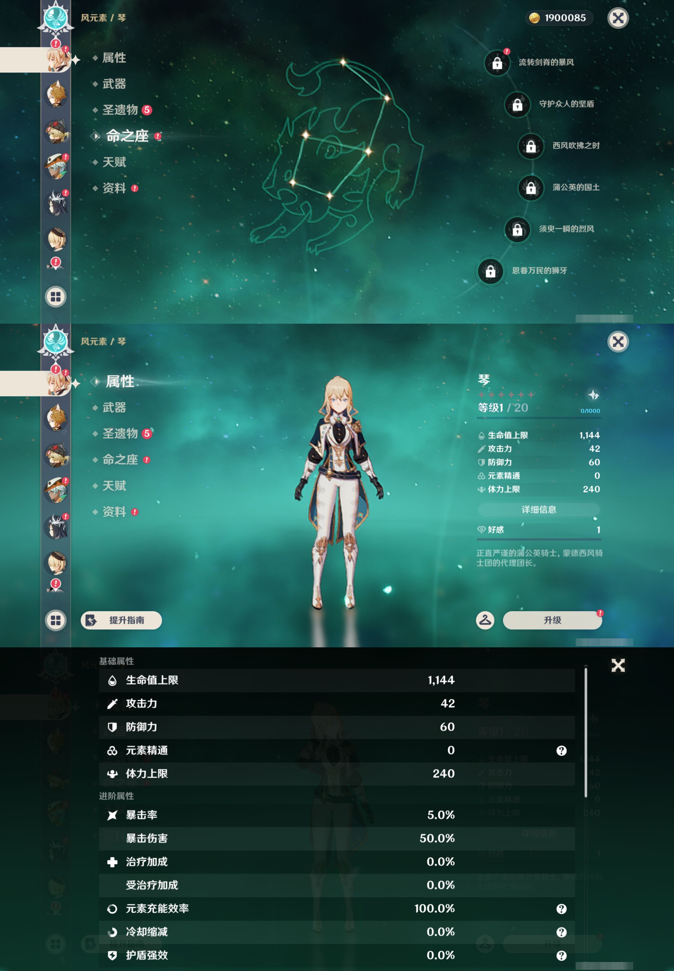 YSMK49169原神账号详情图24