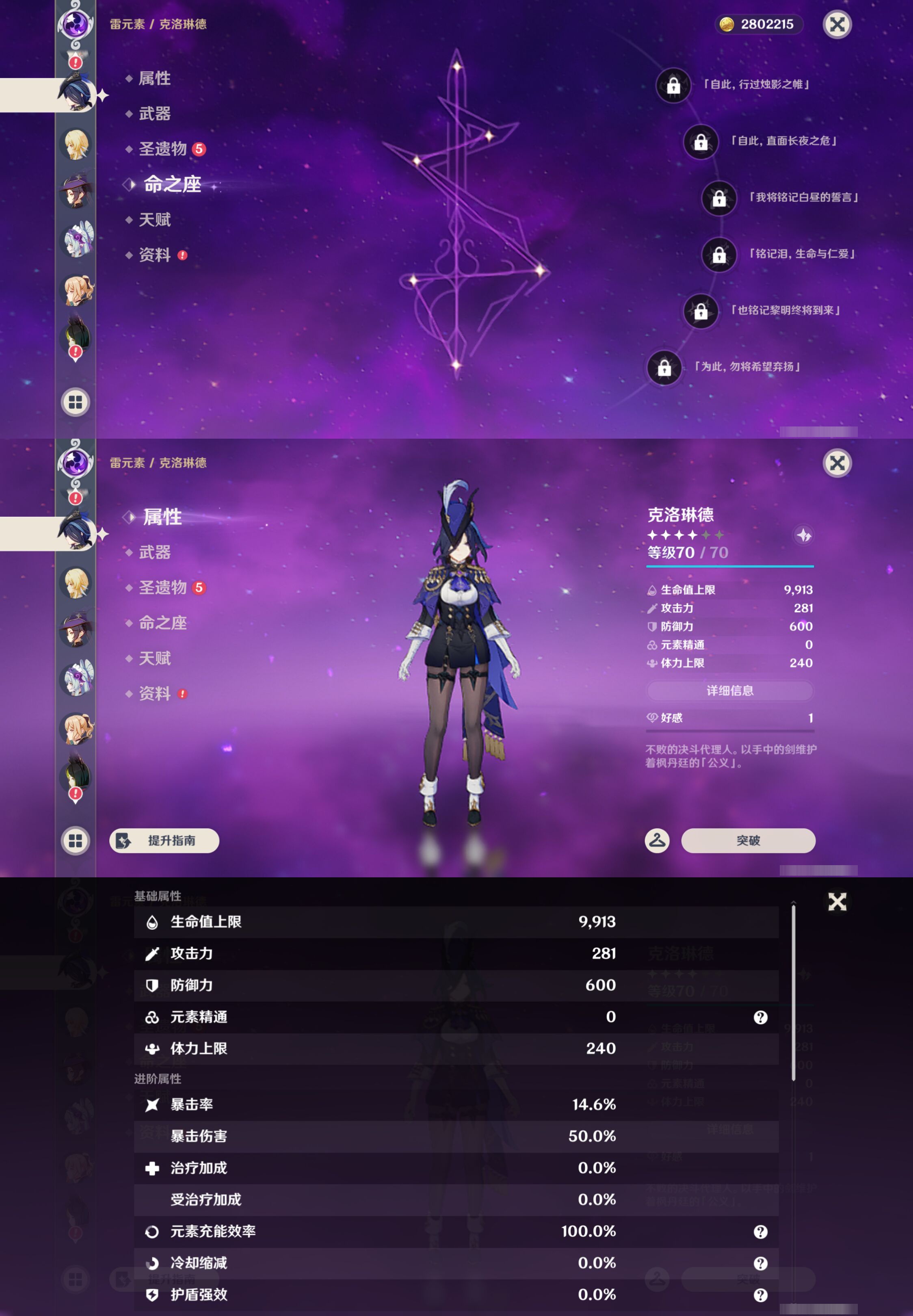 YSMK49121原神账号详情图23