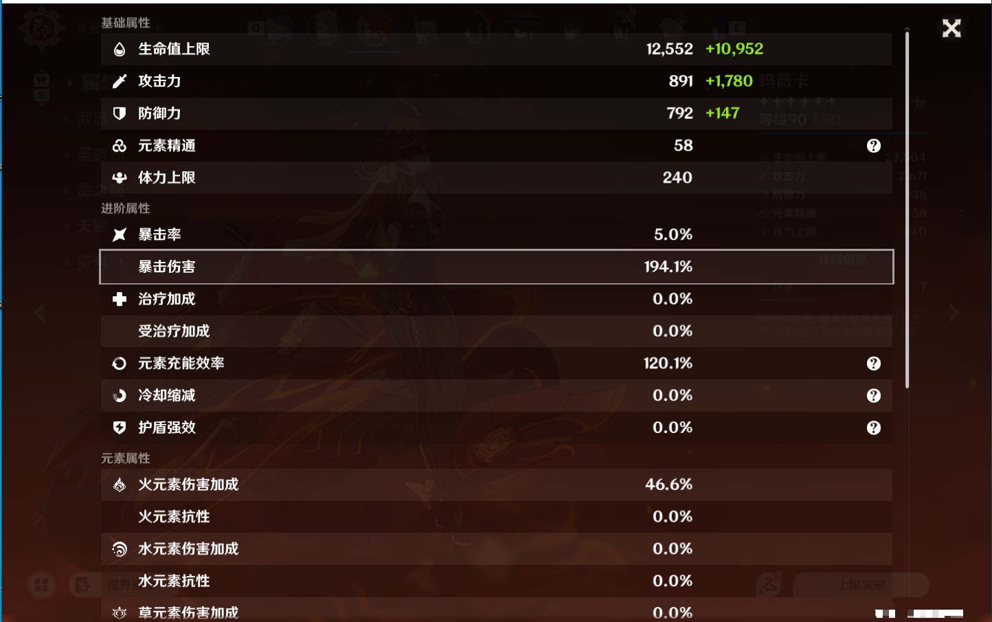 YSMK49127原神账号详情图20