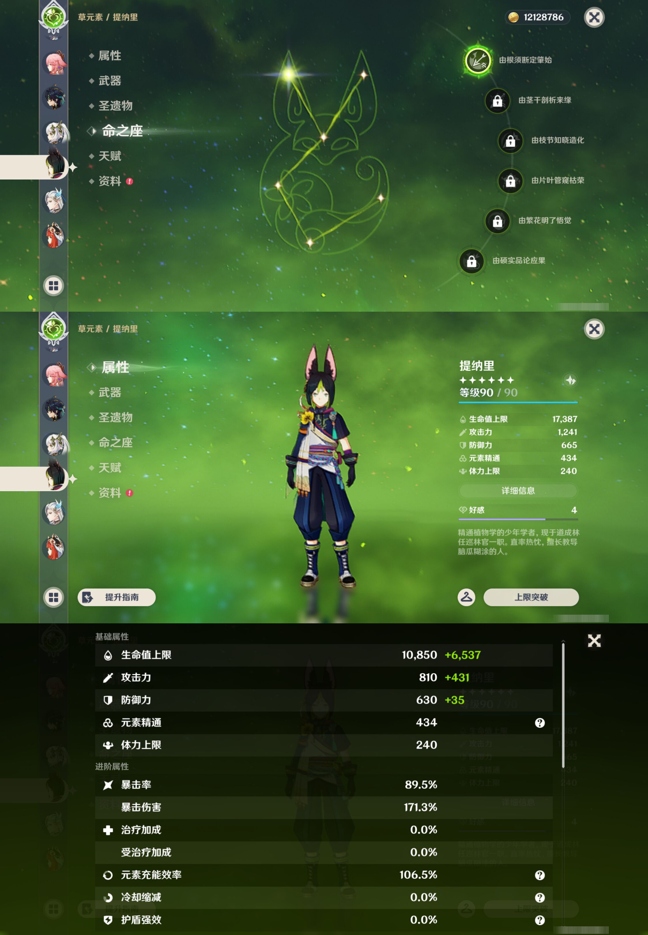 YSMK49163原神账号详情图16 YSMK49163原神账号详情图16