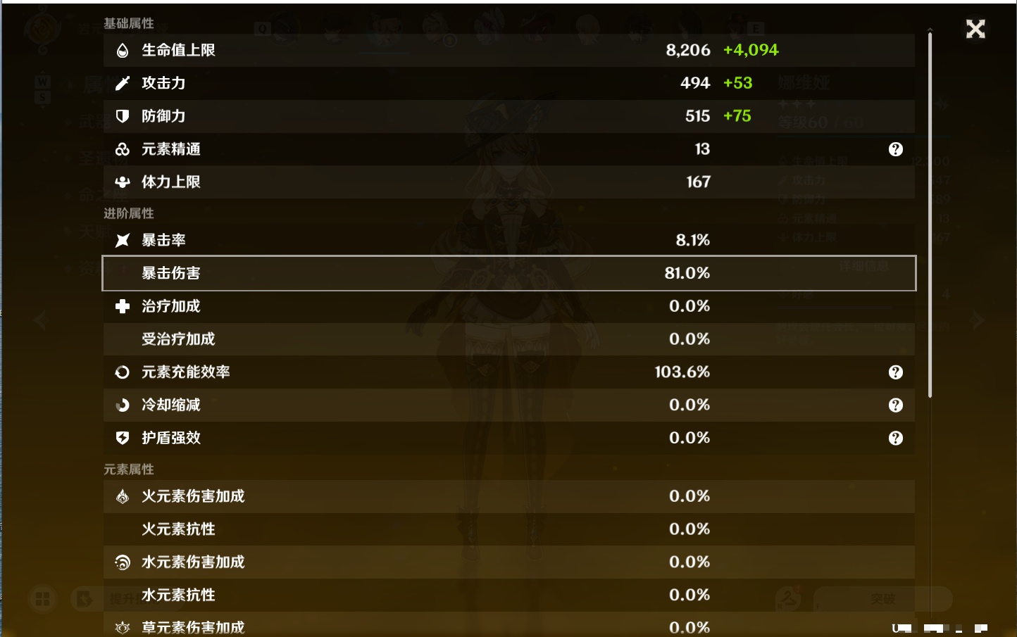 YSMK49155原神账号详情图36