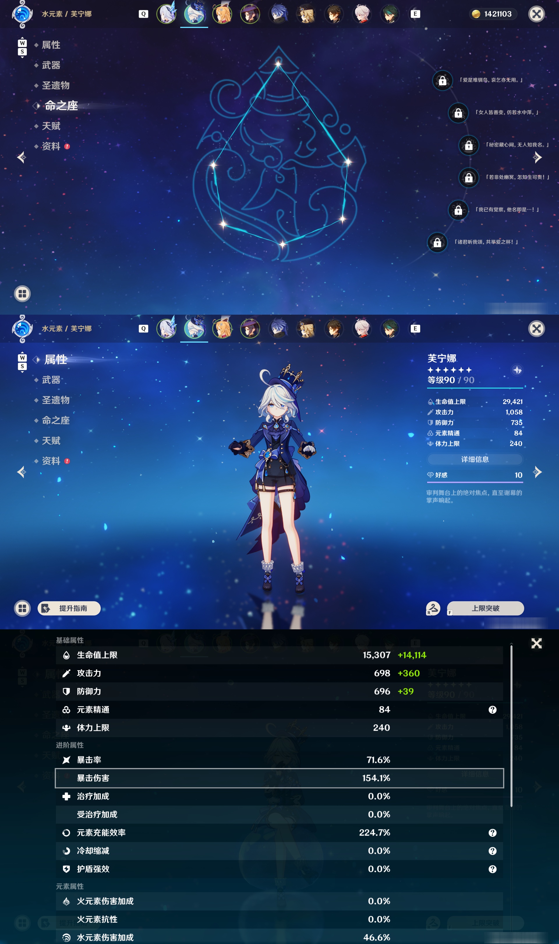 YSMK49118原神账号详情图9 YSMK49118原神账号详情图9