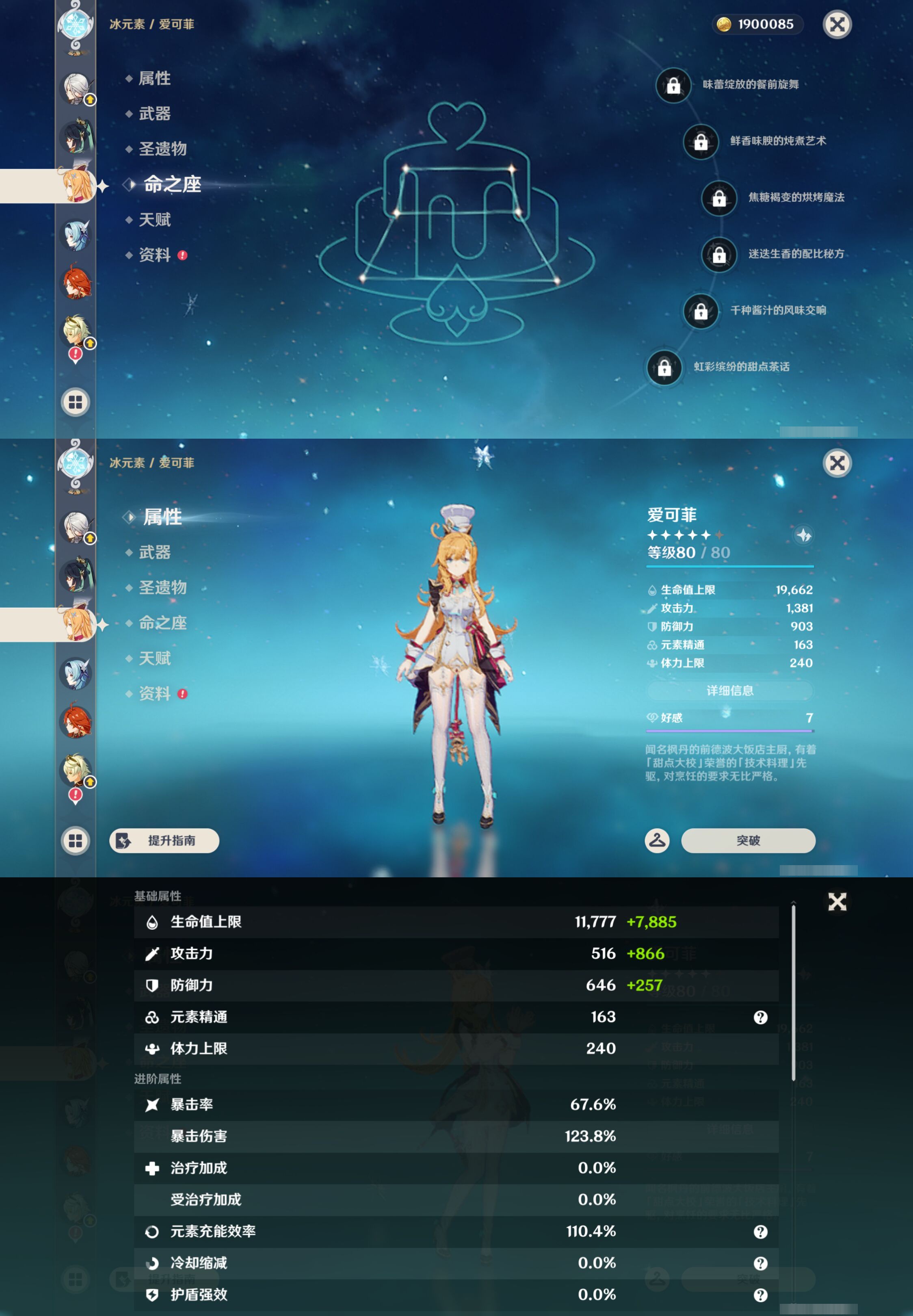 YSMK49169原神账号详情图16