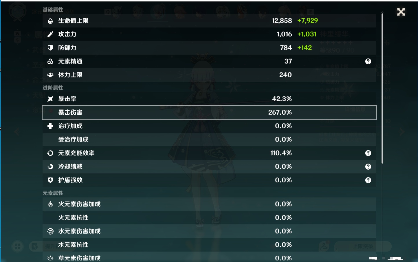 YSMK49131原神账号详情图36 YSMK49131原神账号详情图36