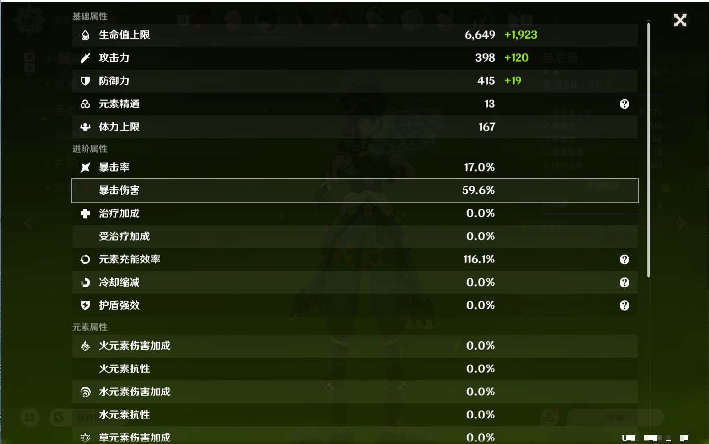 YSMK49155原神账号详情图37