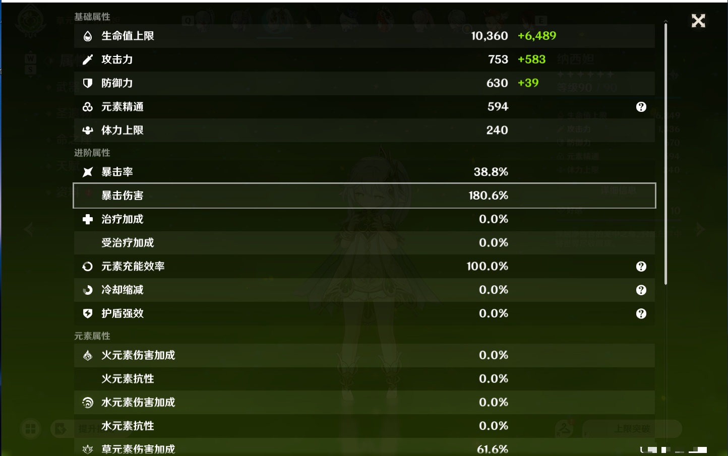 YSMK49151原神账号详情图73 YSMK49151原神账号详情图73