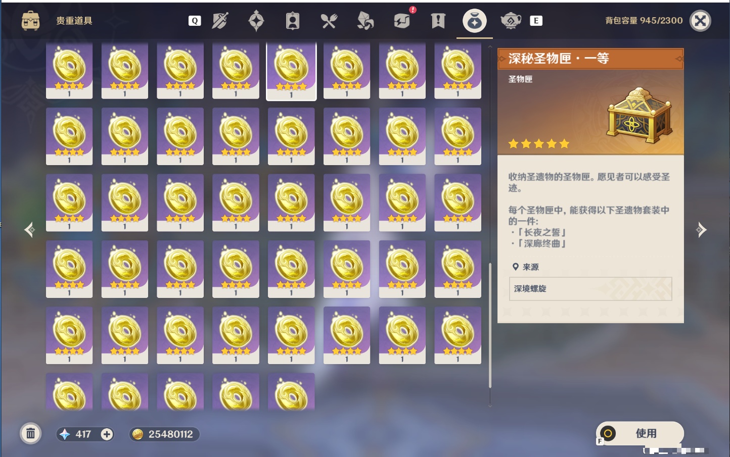YSMK49193原神账号详情图10 YSMK49193原神账号详情图10