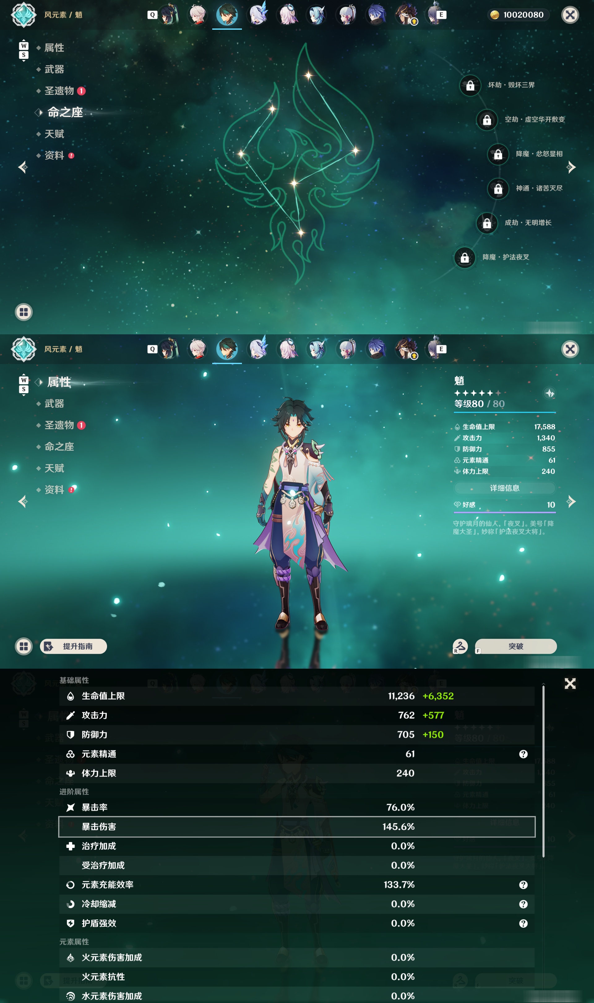 YSMK49108原神账号详情图21 YSMK49108原神账号详情图21