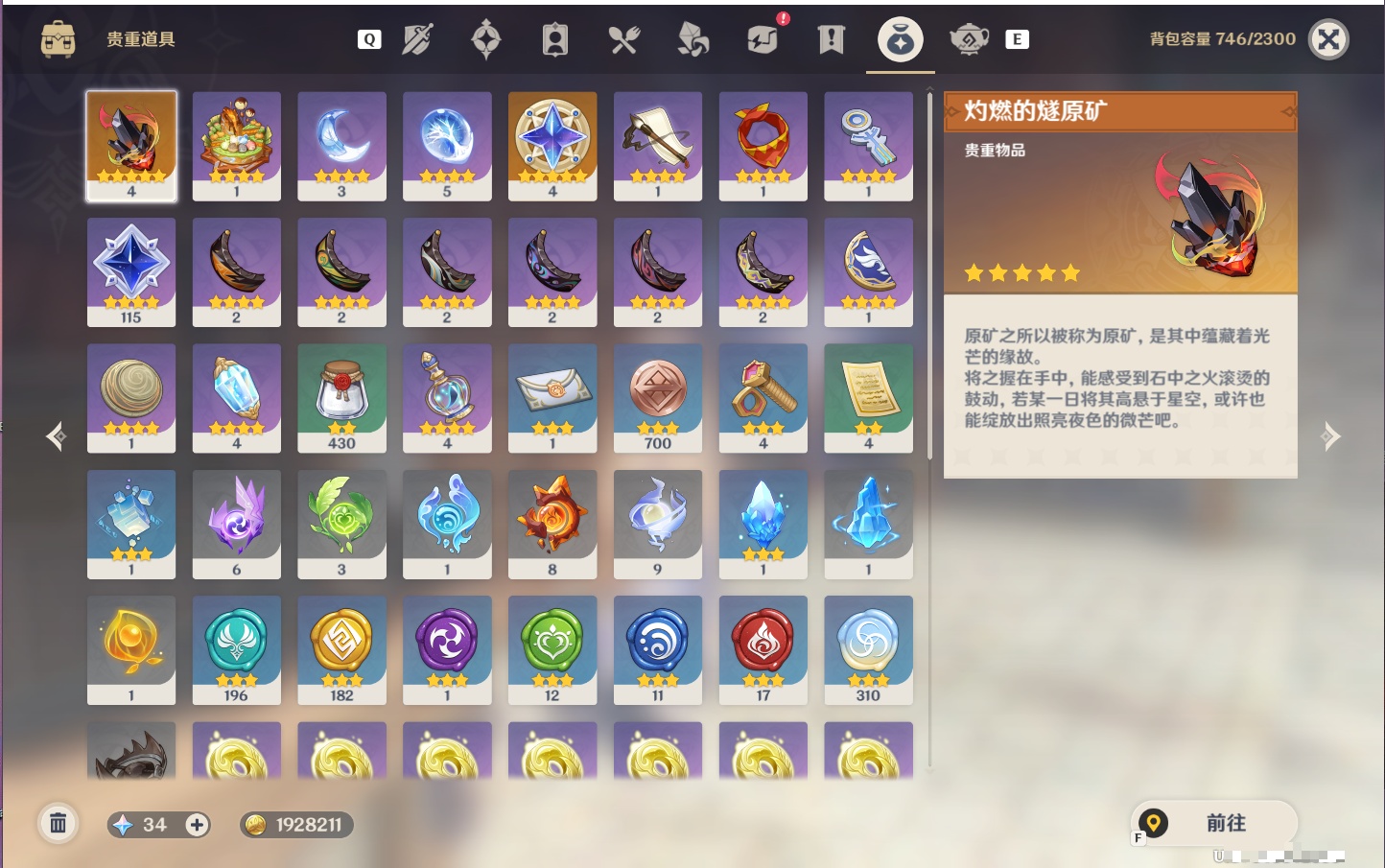 YSMK49187原神账号详情图8