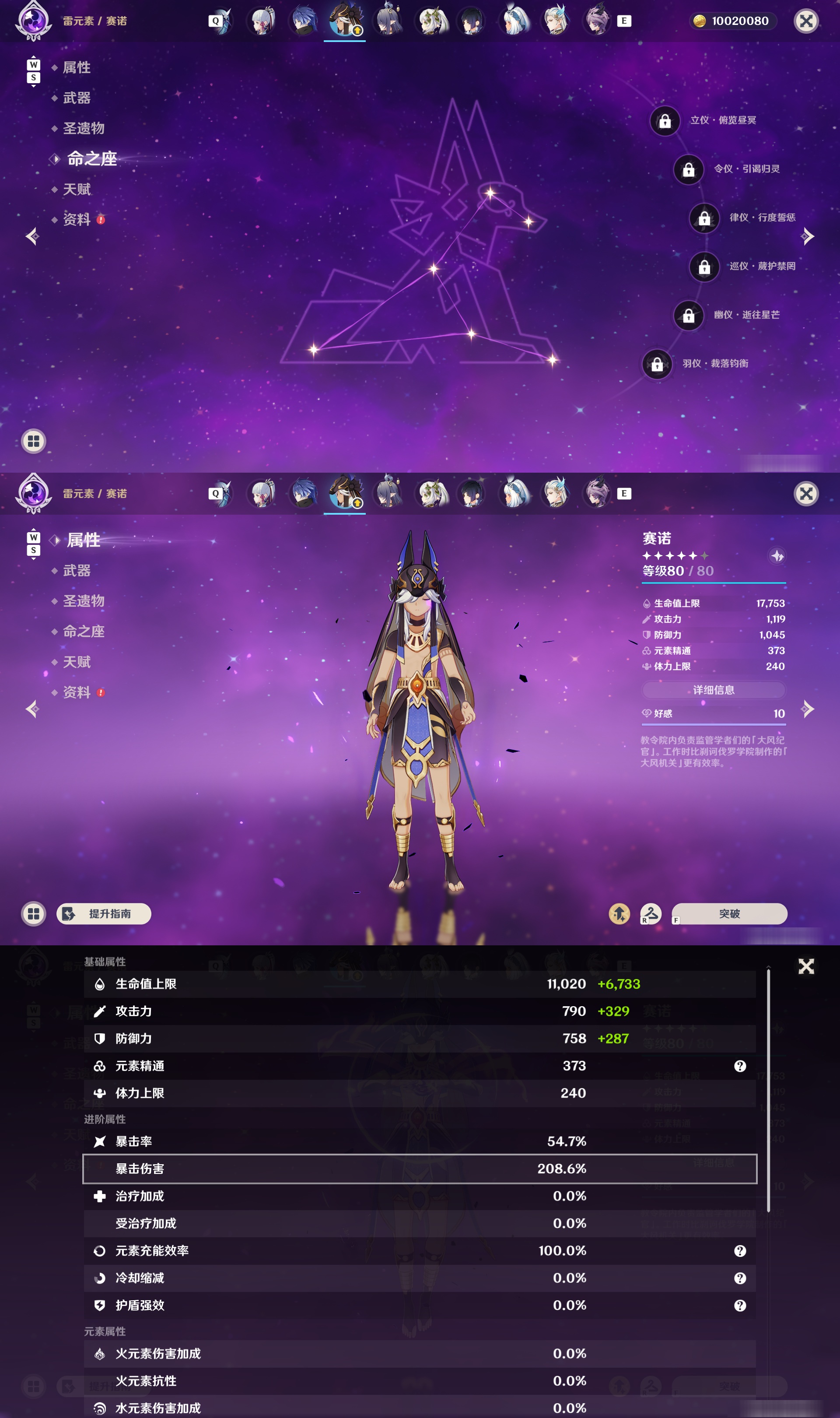 YSMK49108原神账号详情图27 YSMK49108原神账号详情图27