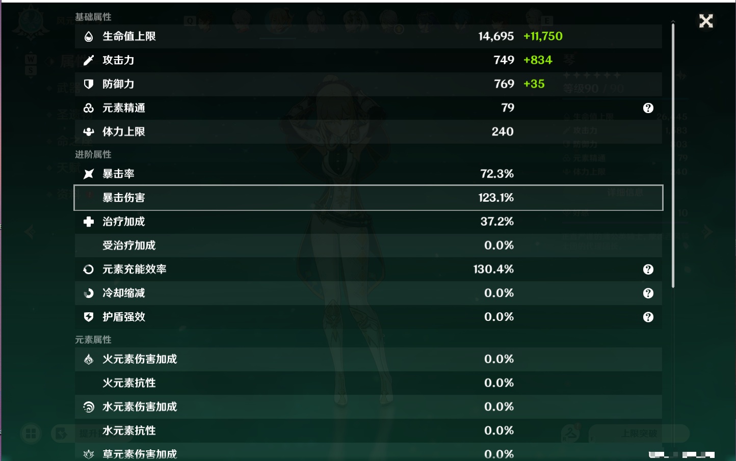 YSMK49119原神账号详情图23 YSMK49119原神账号详情图23