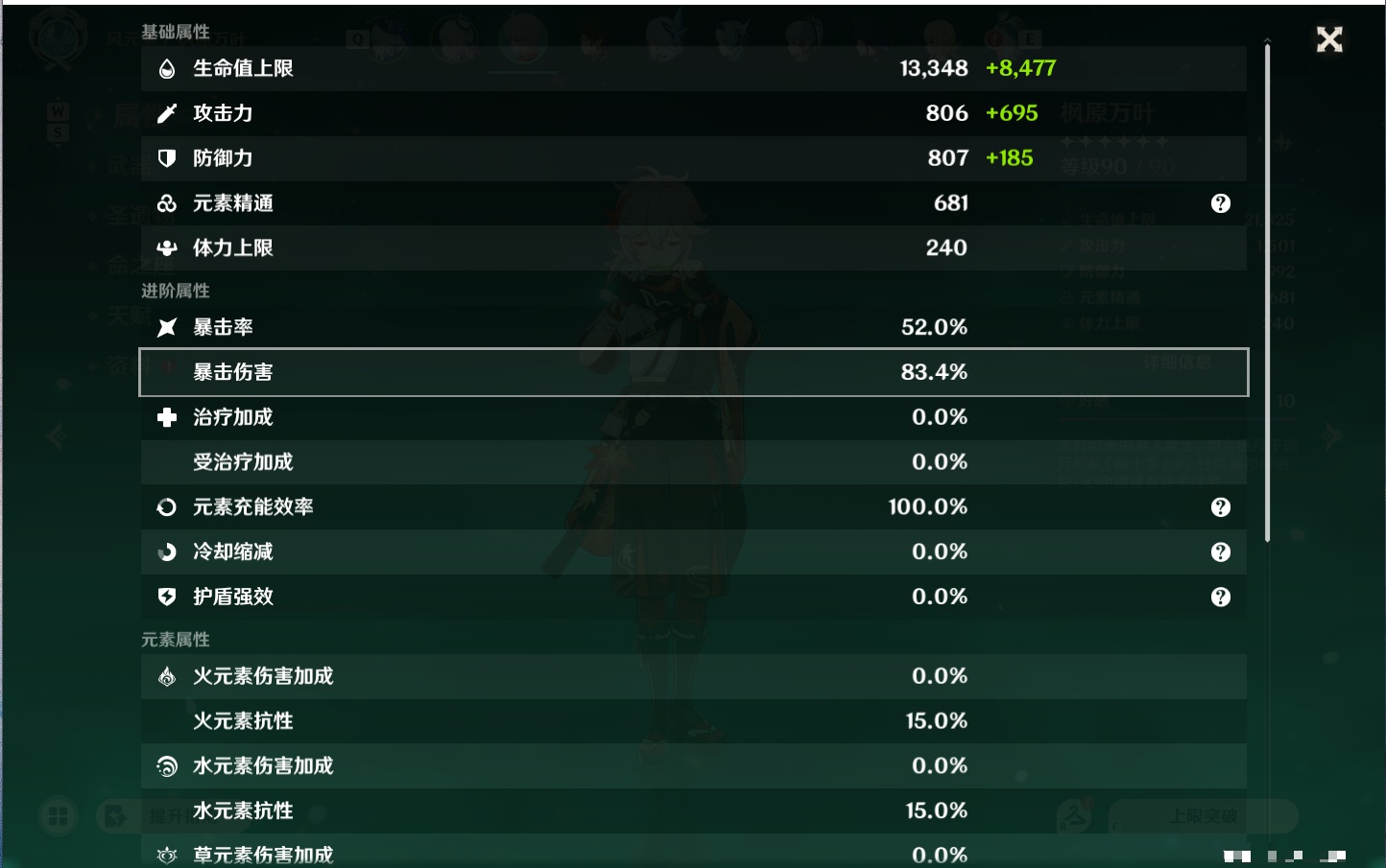 YSMK49148原神账号详情图54 YSMK49148原神账号详情图54