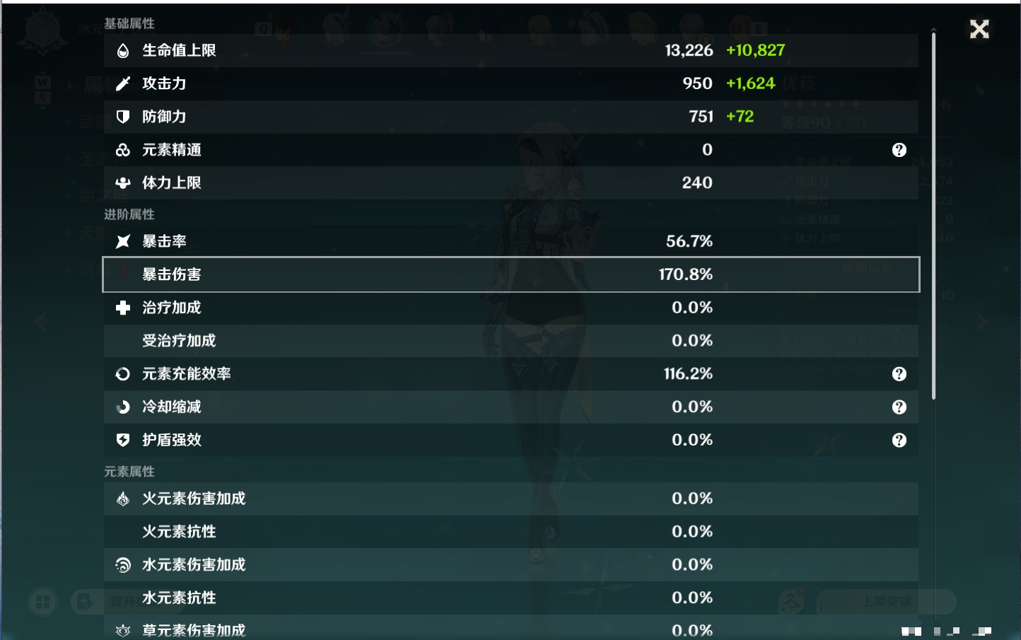 YSMK49148原神账号详情图33 YSMK49148原神账号详情图33