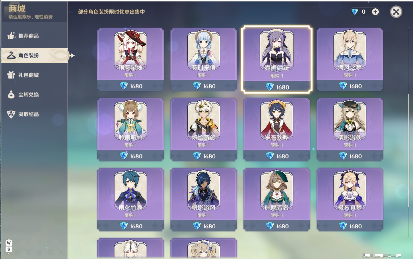 YSMK49155原神账号详情图8