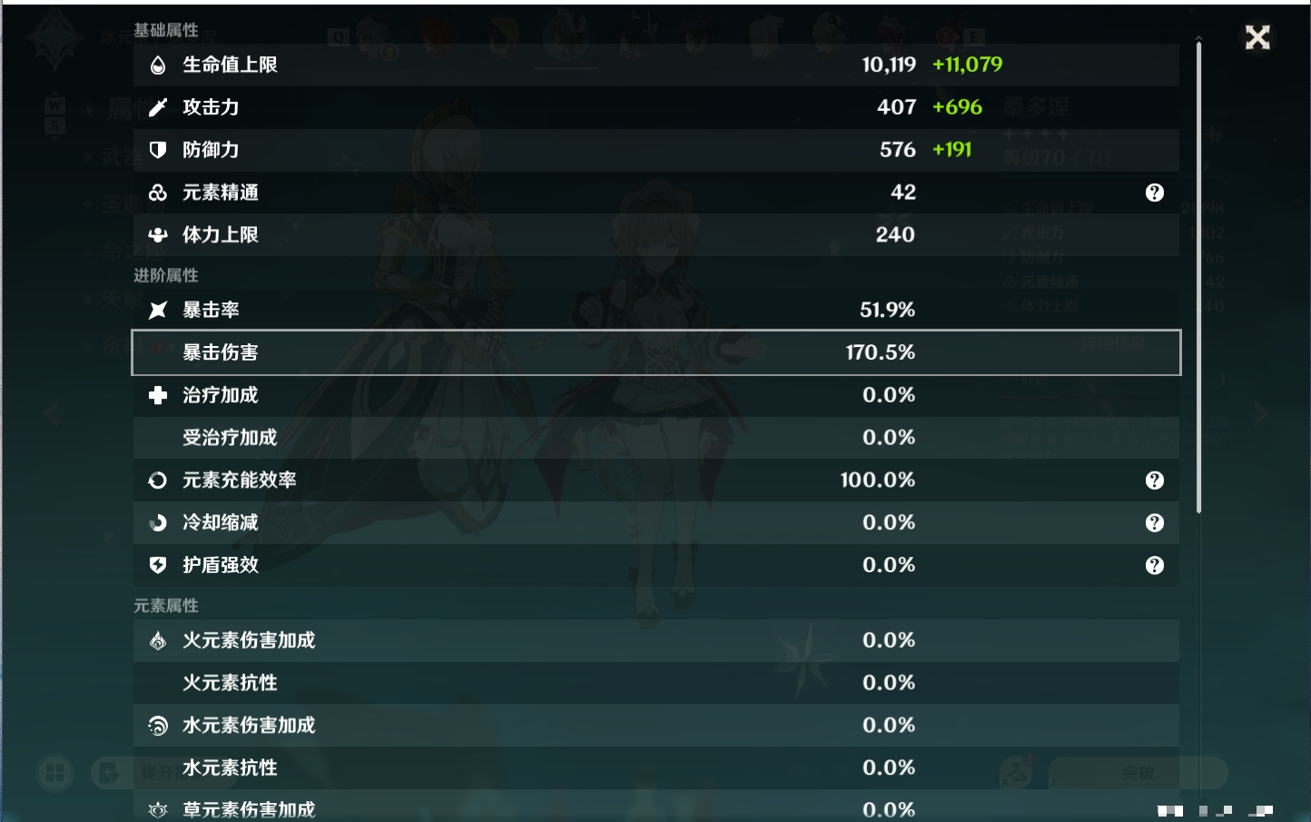 YSMK49148原神账号详情图72 YSMK49148原神账号详情图72