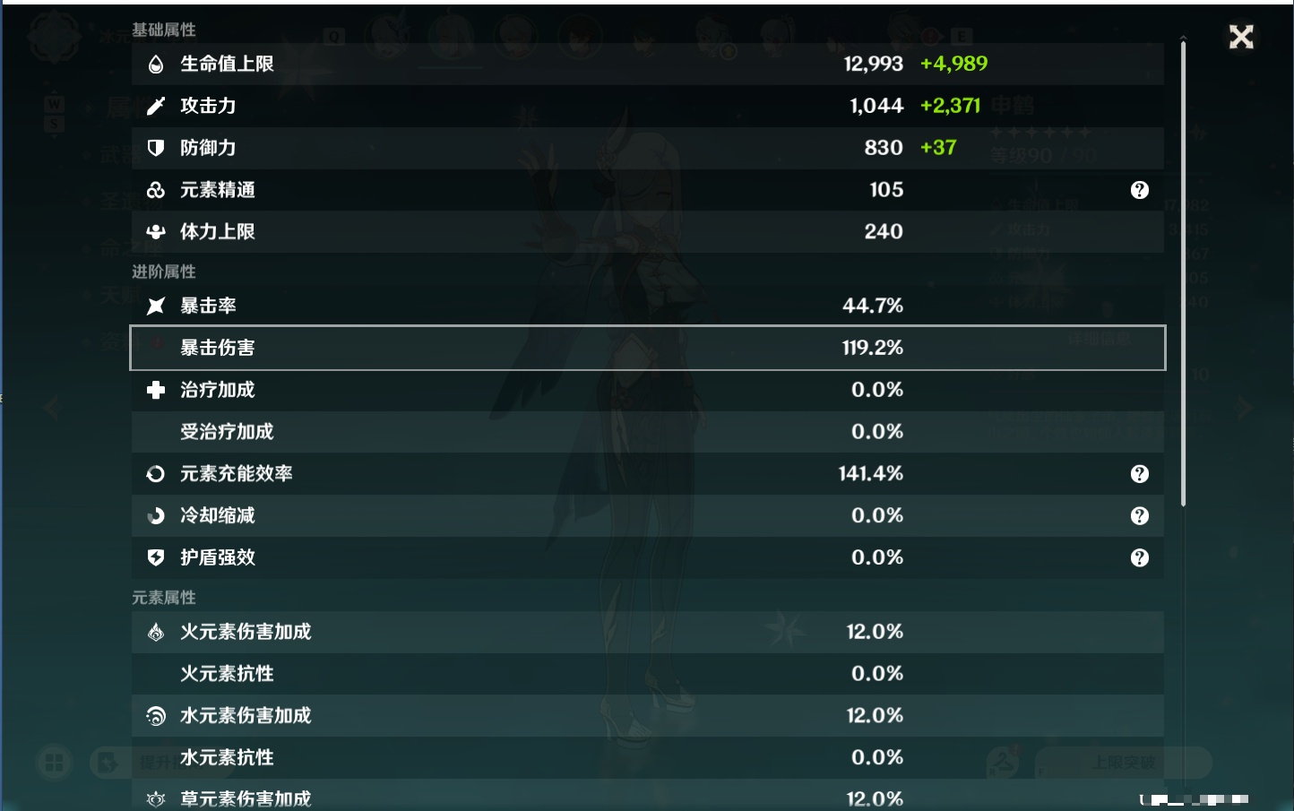 YSMK49193原神账号详情图49 YSMK49193原神账号详情图49