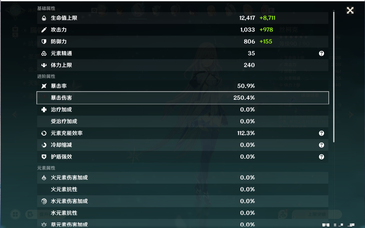 YSMK49148原神账号详情图14 YSMK49148原神账号详情图14