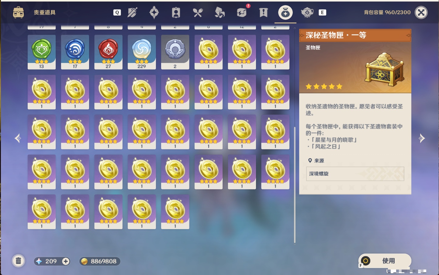 YSMK49102原神账号详情图56