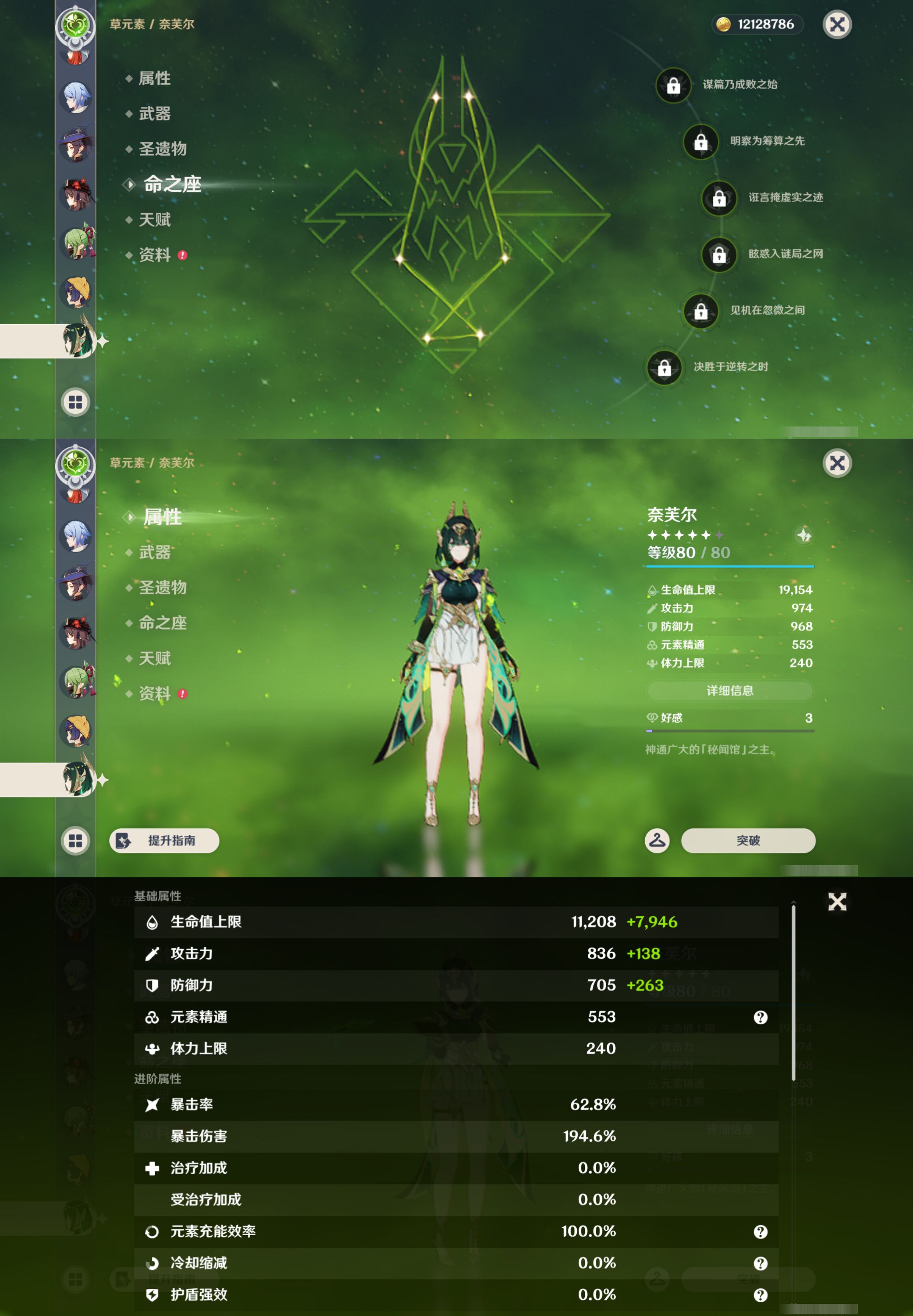 YSMK49163原神账号详情图22 YSMK49163原神账号详情图22