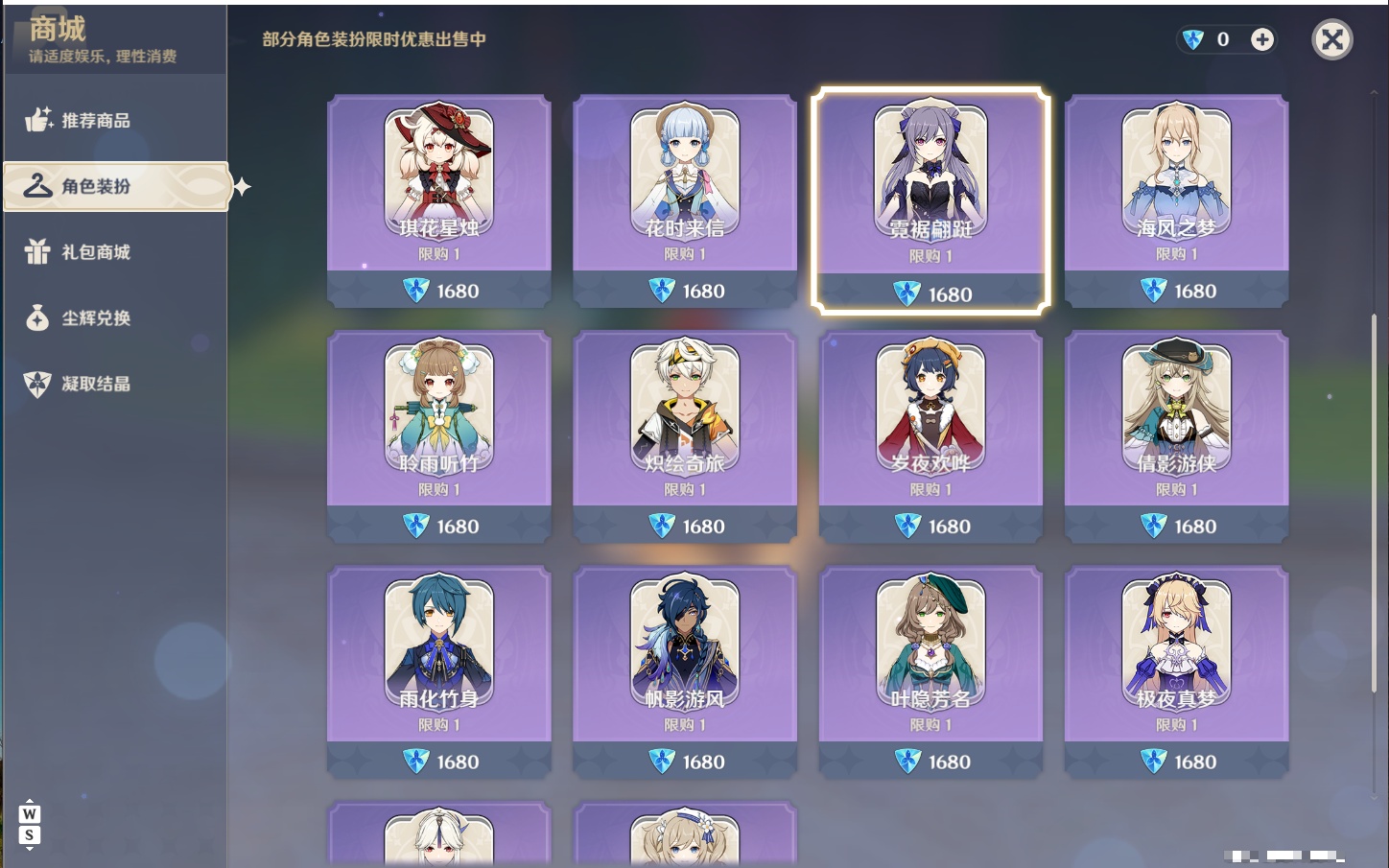 YSMK49186原神账号详情图51 YSMK49186原神账号详情图51