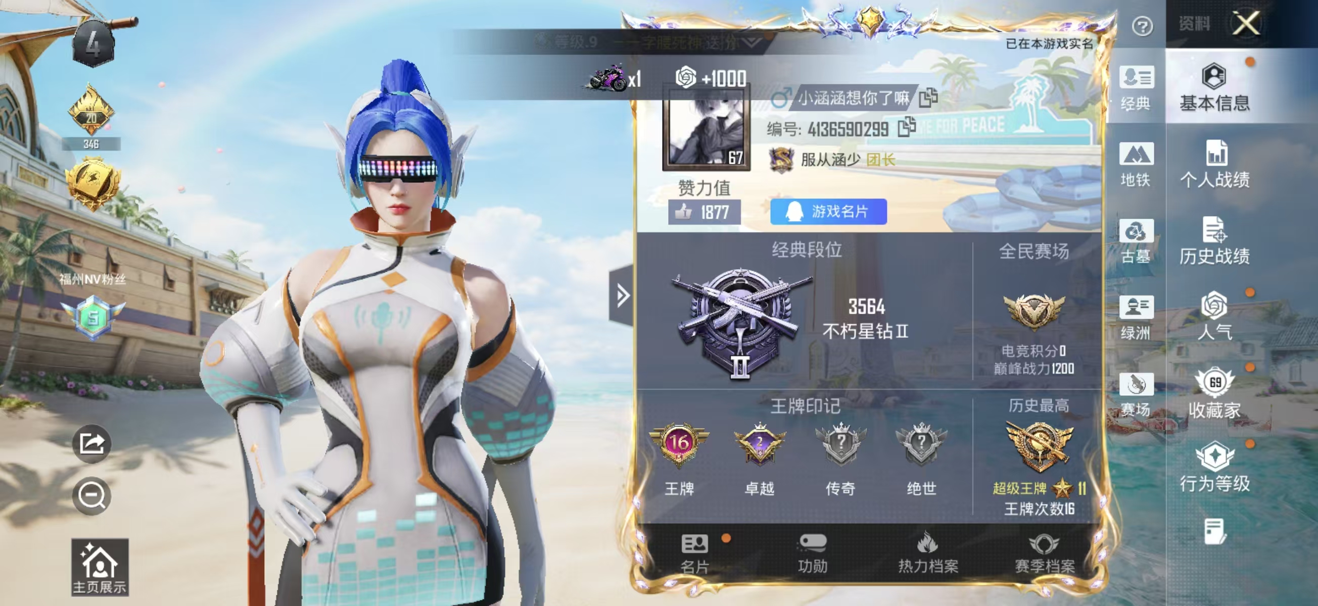 账号详情图片