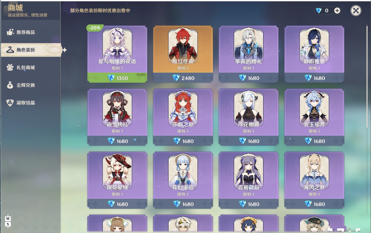 YSMK49155原神账号详情图28