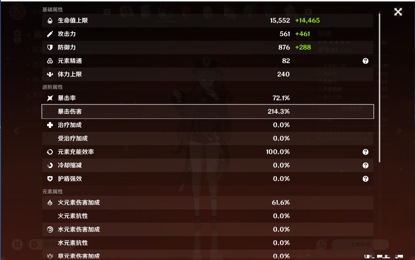 YSMK49578原神账号详情图13 YSMK49578原神账号详情图13