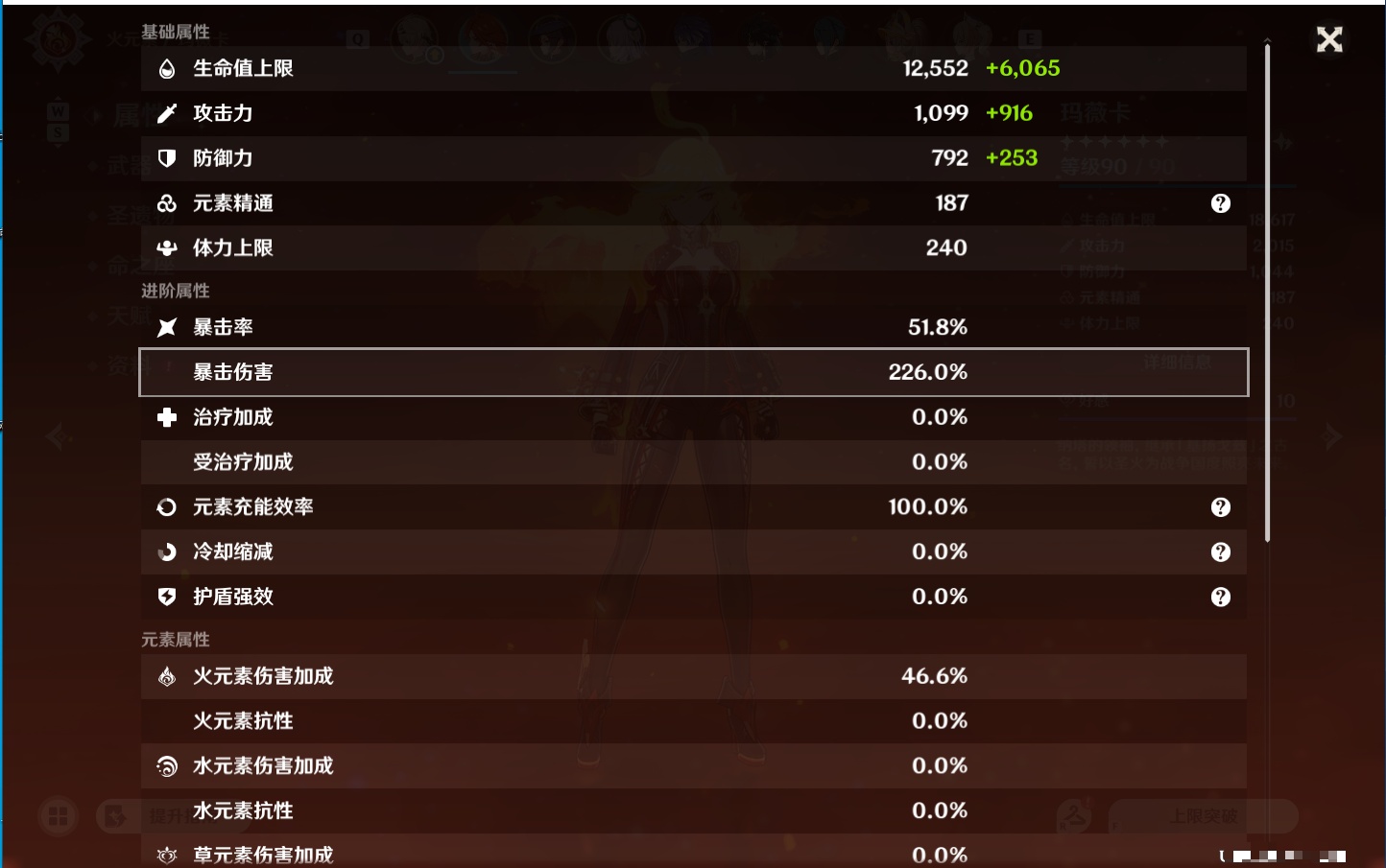 YSMK49188原神账号详情图3