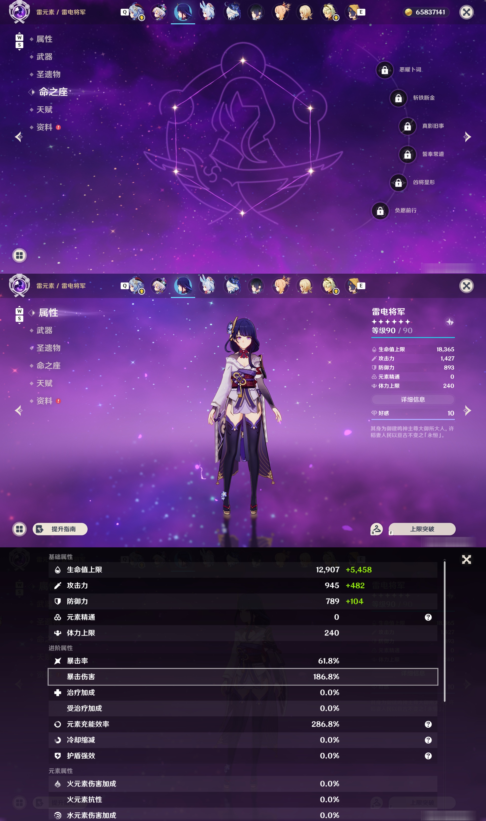 YSMK49096原神账号详情图15