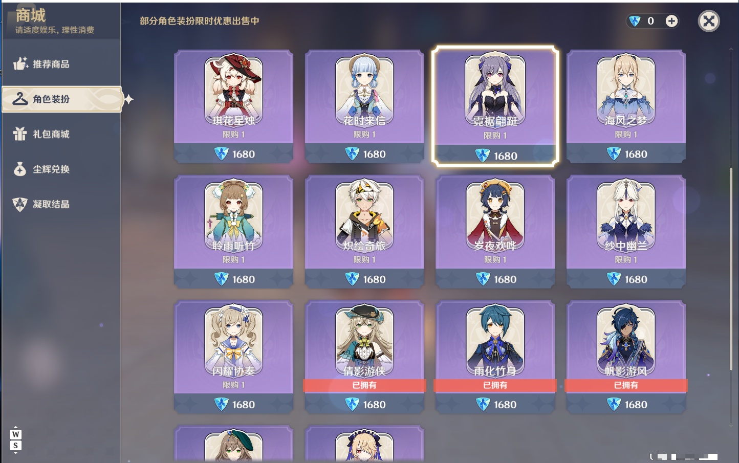 YSMK49151原神账号详情图8 YSMK49151原神账号详情图8