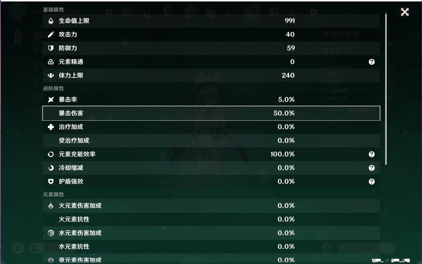 YSMK49119原神账号详情图12 YSMK49119原神账号详情图12