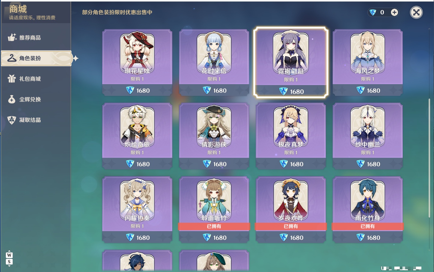 YSMK49578原神账号详情图43 YSMK49578原神账号详情图43