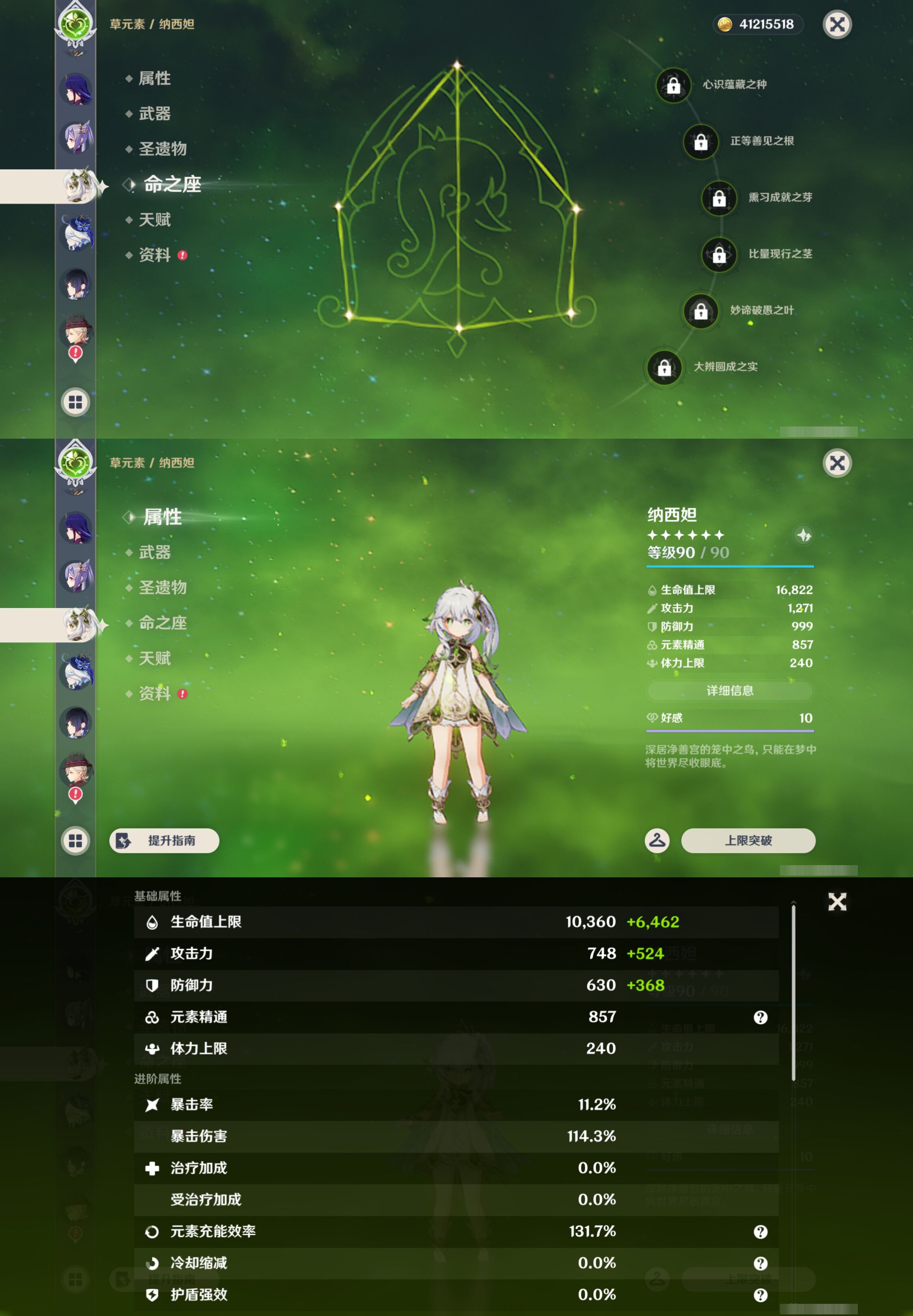 YSMK49157原神账号详情图16 YSMK49157原神账号详情图16